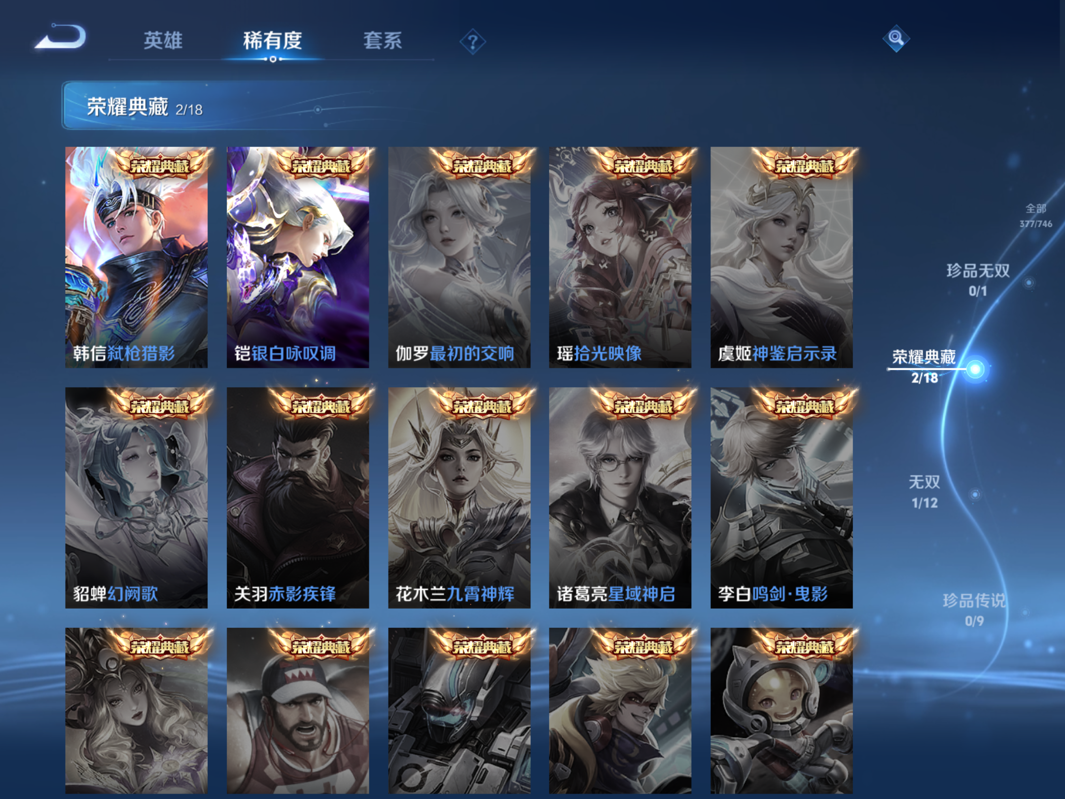 WZCMW3365219王者荣耀账号详情图2 WZCMW3365219王者荣耀账号详情图2