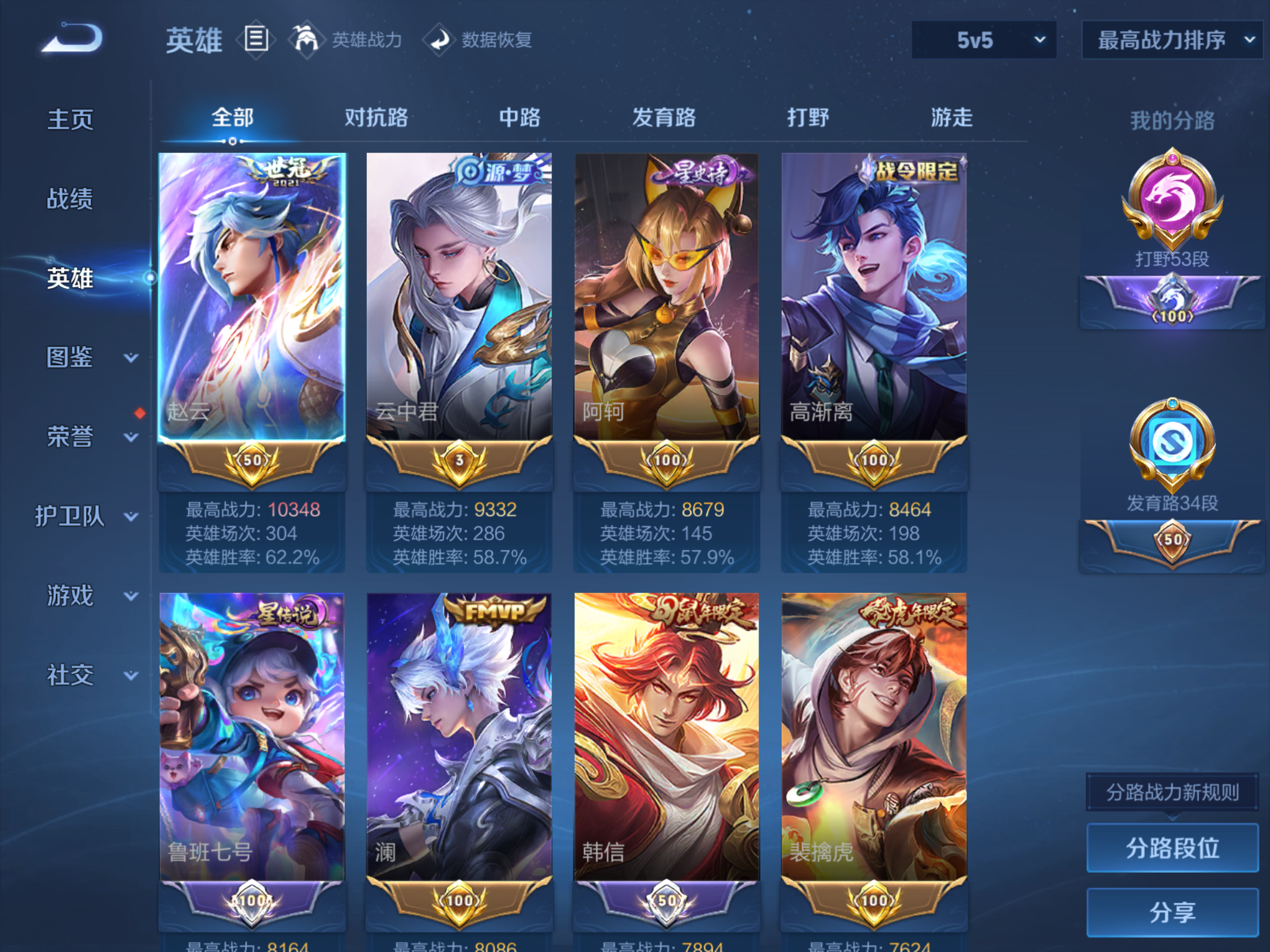 WZCMW3365219王者荣耀账号详情图5 WZCMW3365219王者荣耀账号详情图5