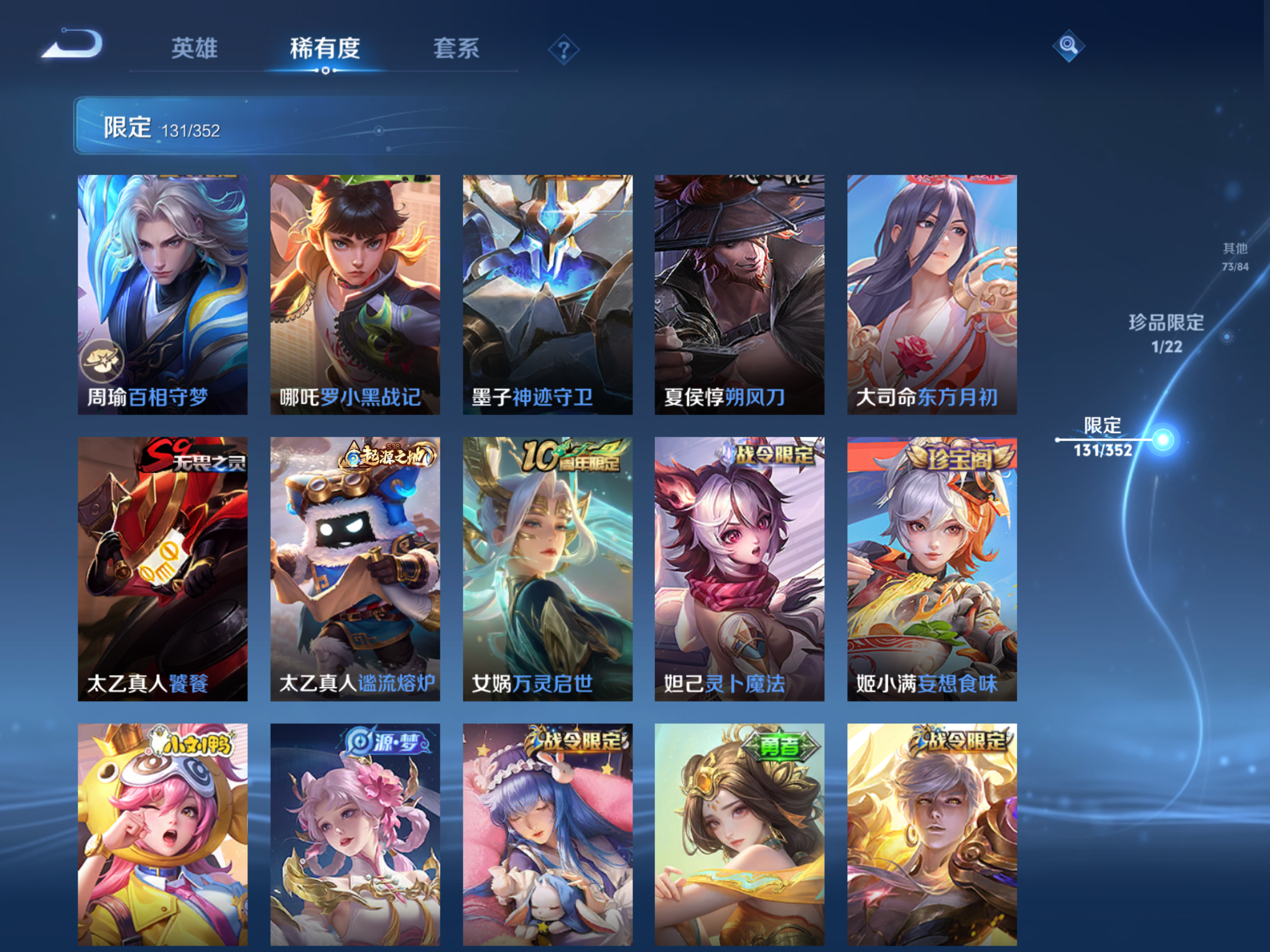 WZCMW3365219王者荣耀账号详情图9 WZCMW3365219王者荣耀账号详情图9