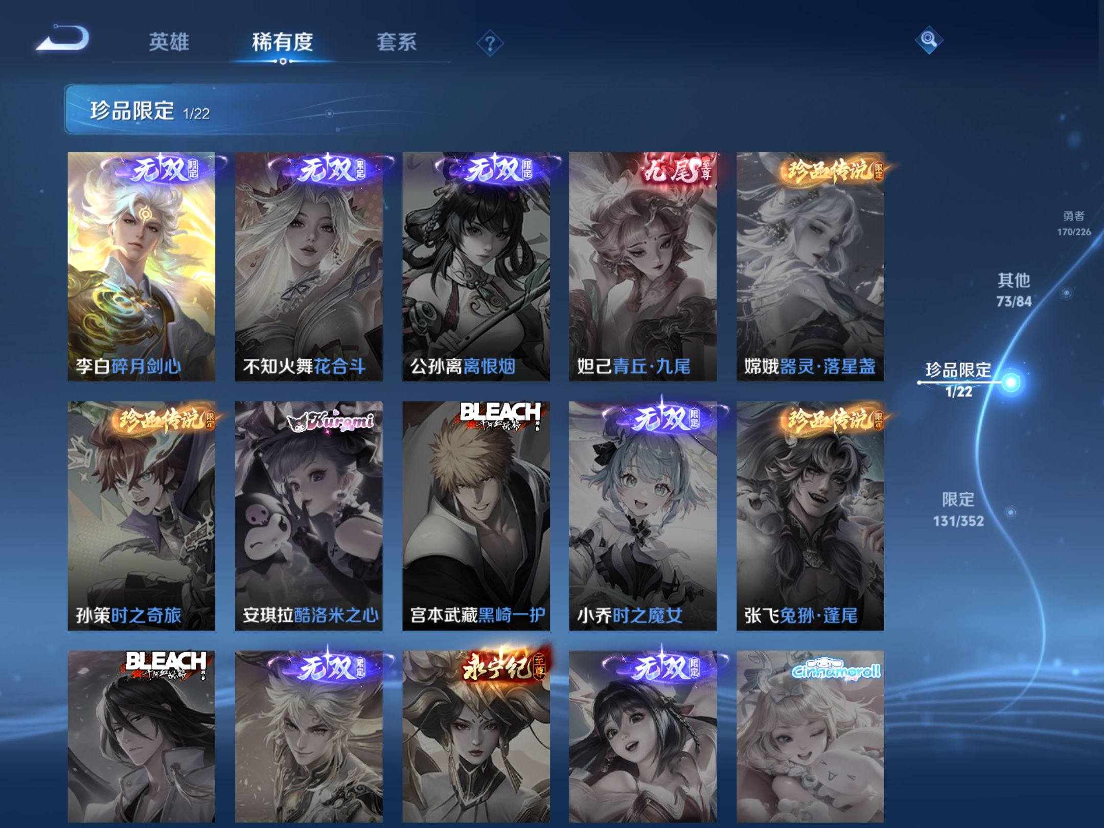 WZCMW3365219王者荣耀账号详情图6 WZCMW3365219王者荣耀账号详情图6