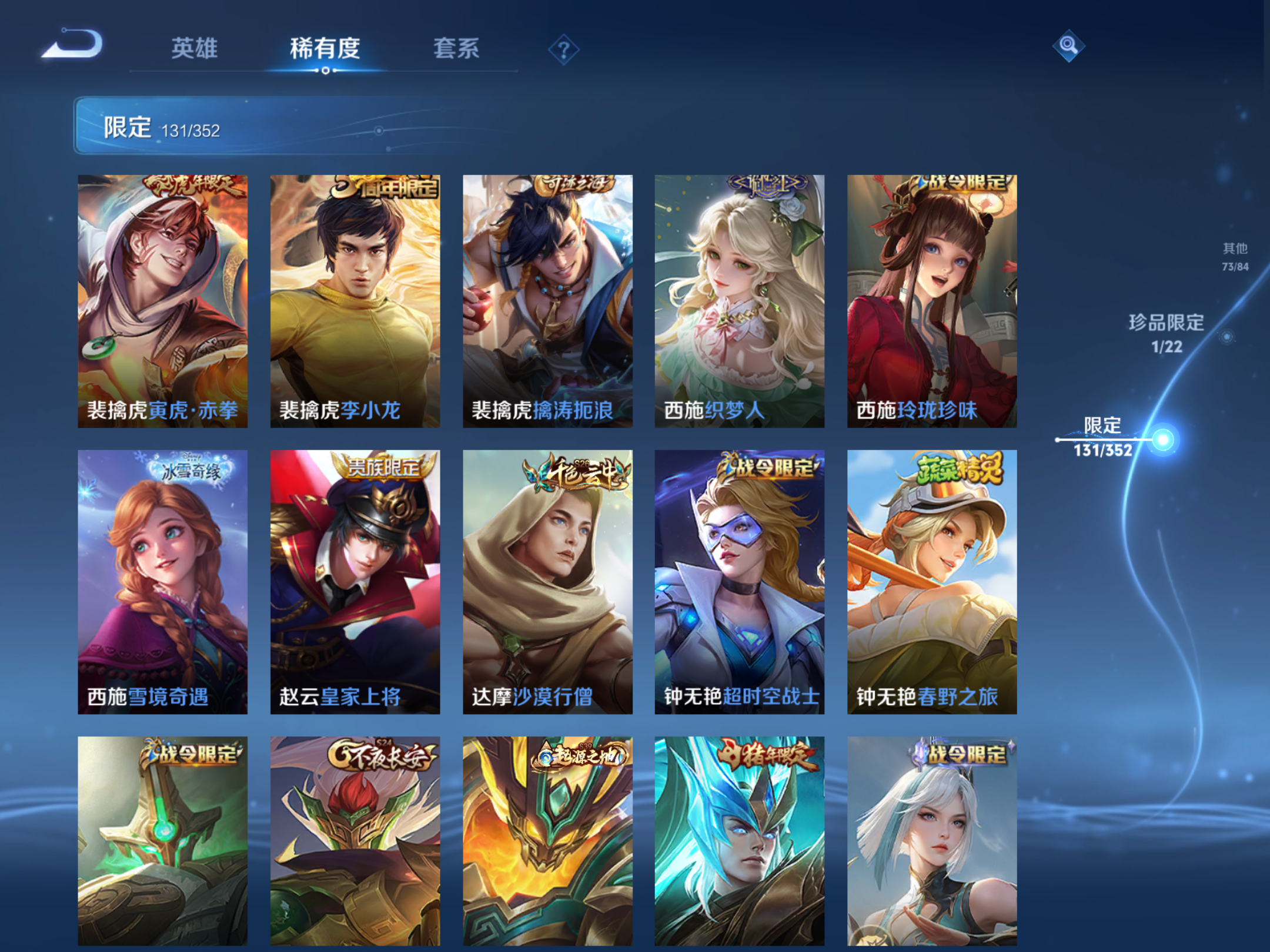 WZCMW3365219王者荣耀账号详情图14 WZCMW3365219王者荣耀账号详情图14