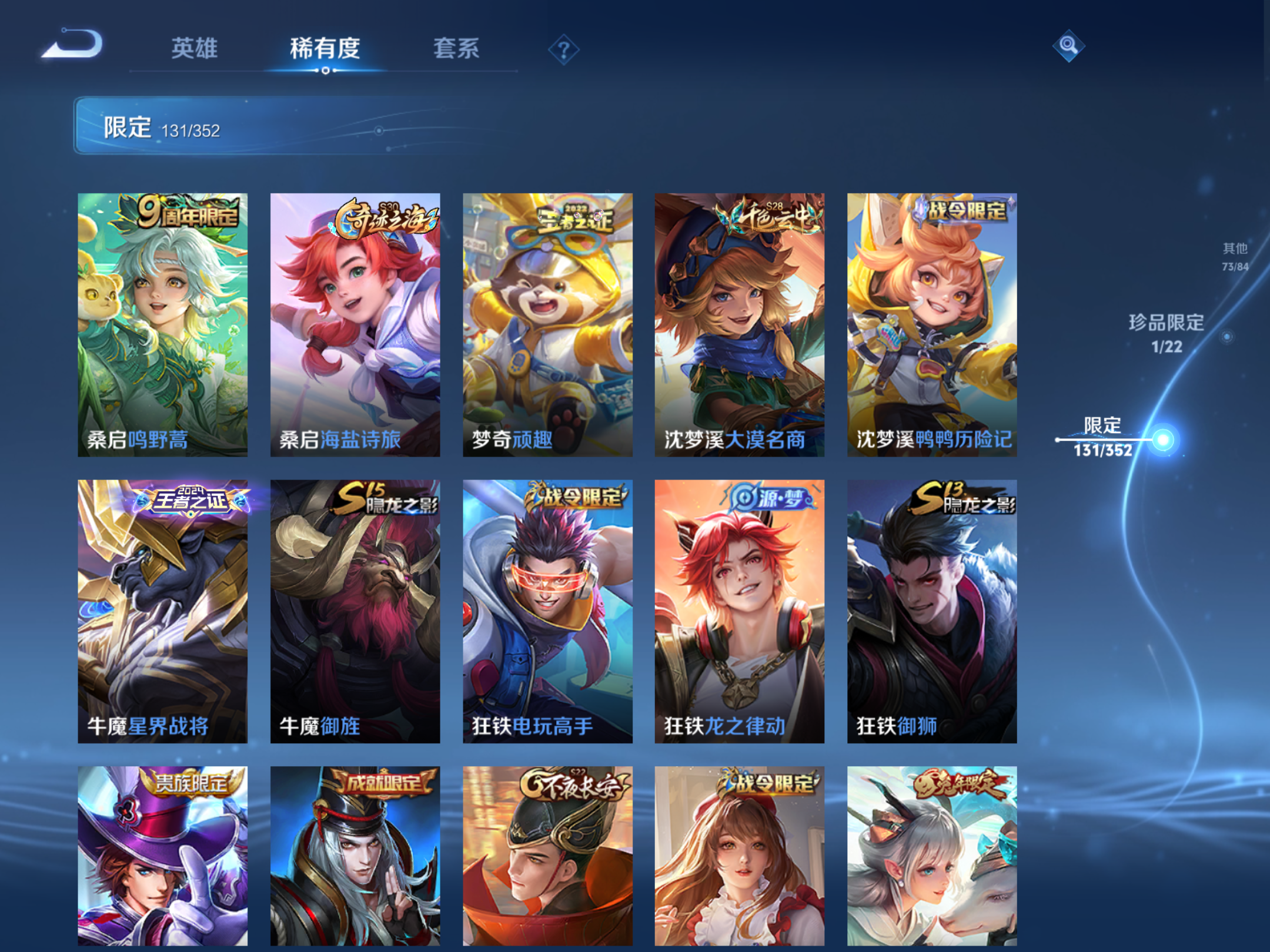 WZCMW3365219王者荣耀账号详情图11 WZCMW3365219王者荣耀账号详情图11