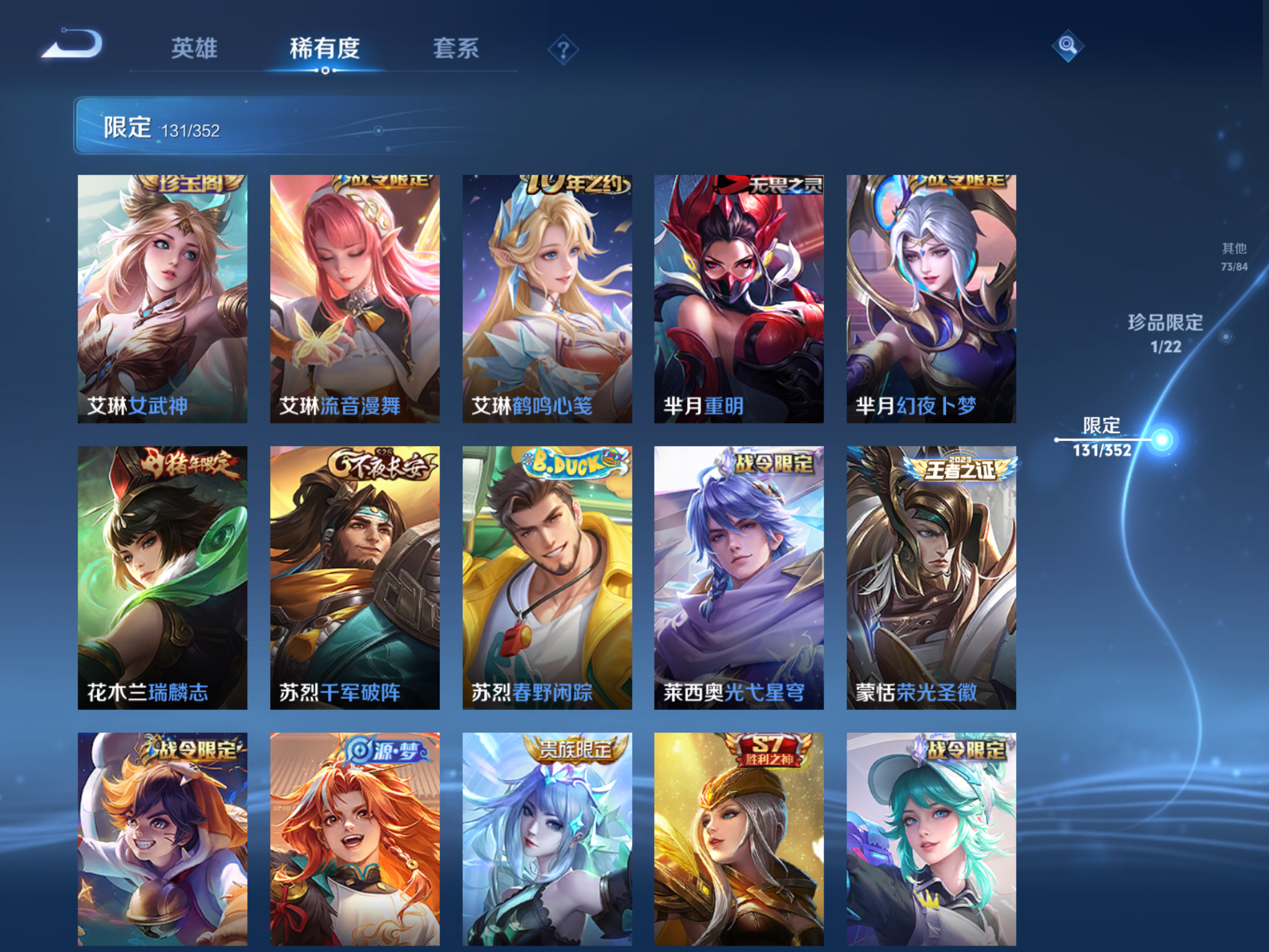 WZCMW3365219王者荣耀账号详情图13 WZCMW3365219王者荣耀账号详情图13