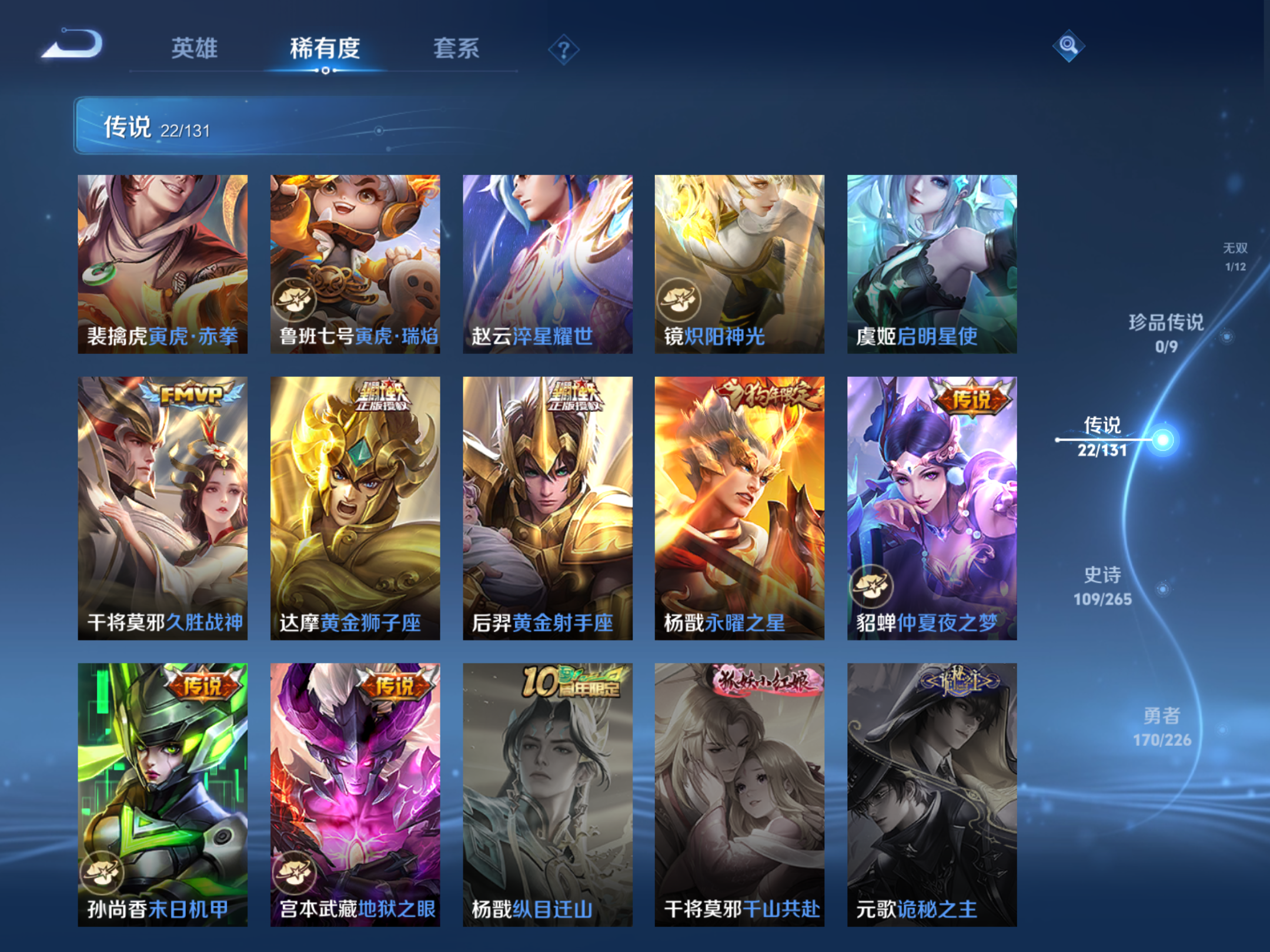 WZCMW3365219王者荣耀账号详情图17 WZCMW3365219王者荣耀账号详情图17