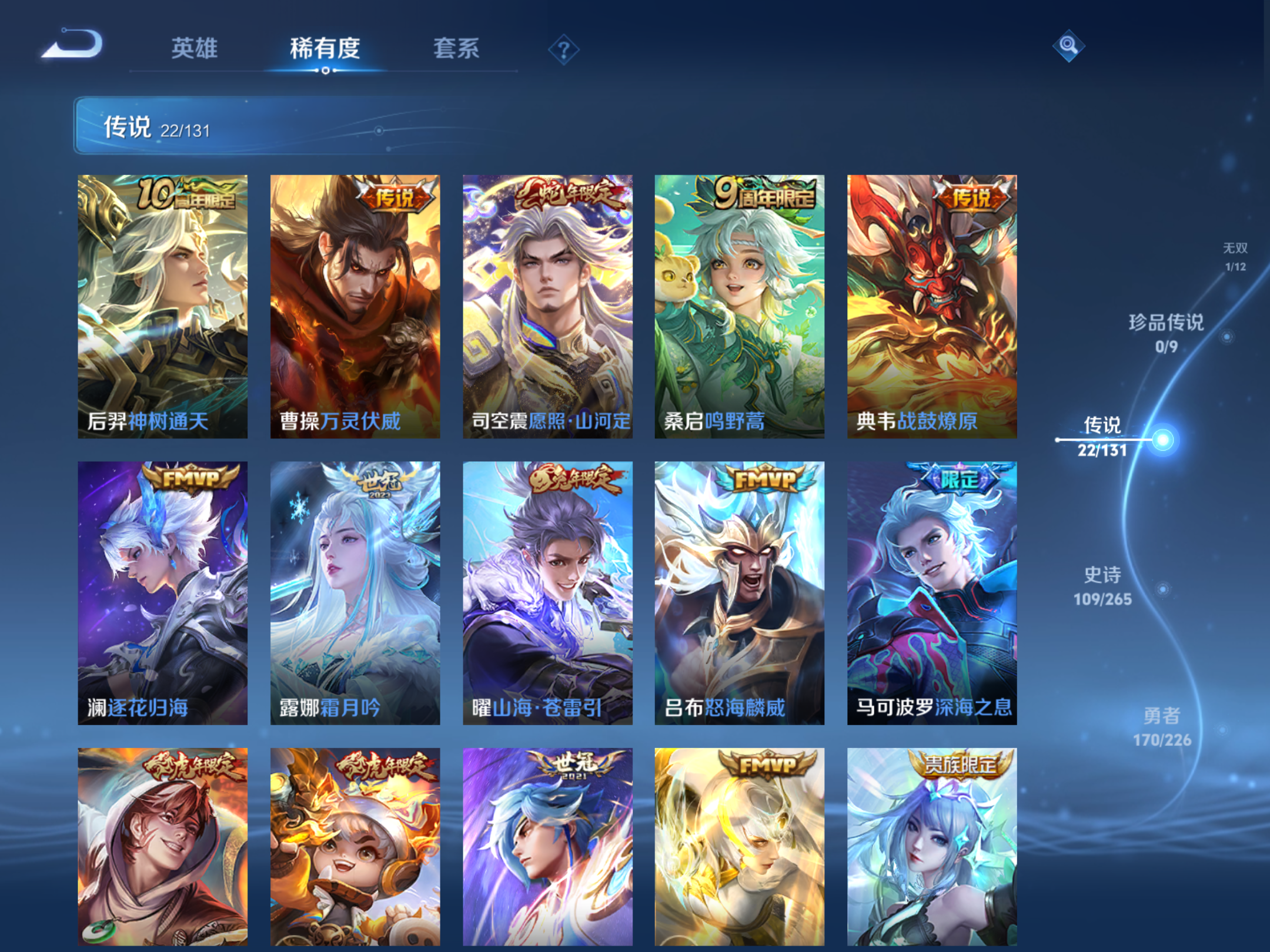 WZCMW3365219王者荣耀账号详情图16 WZCMW3365219王者荣耀账号详情图16