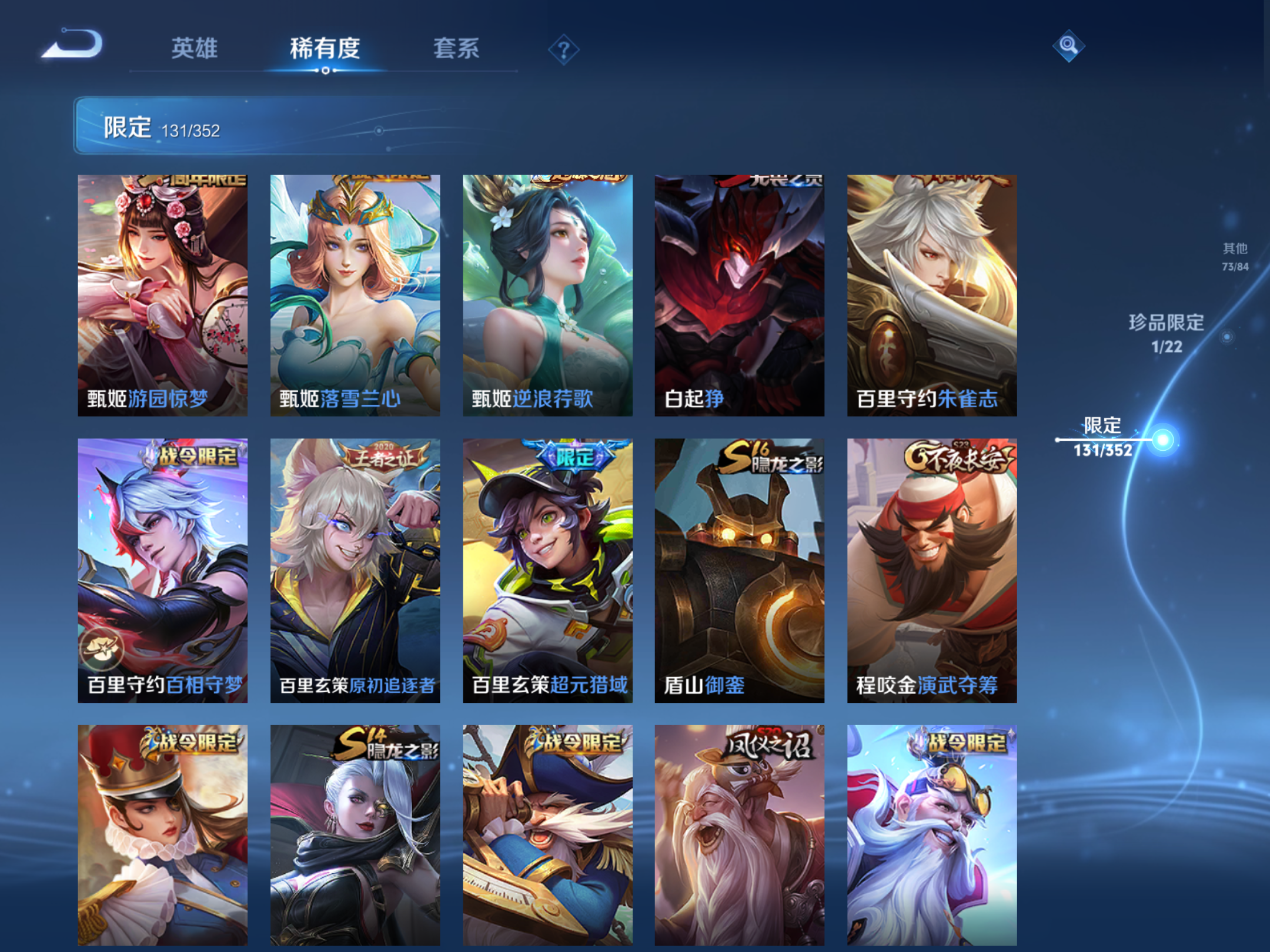 WZCMW3365219王者荣耀账号详情图12 WZCMW3365219王者荣耀账号详情图12