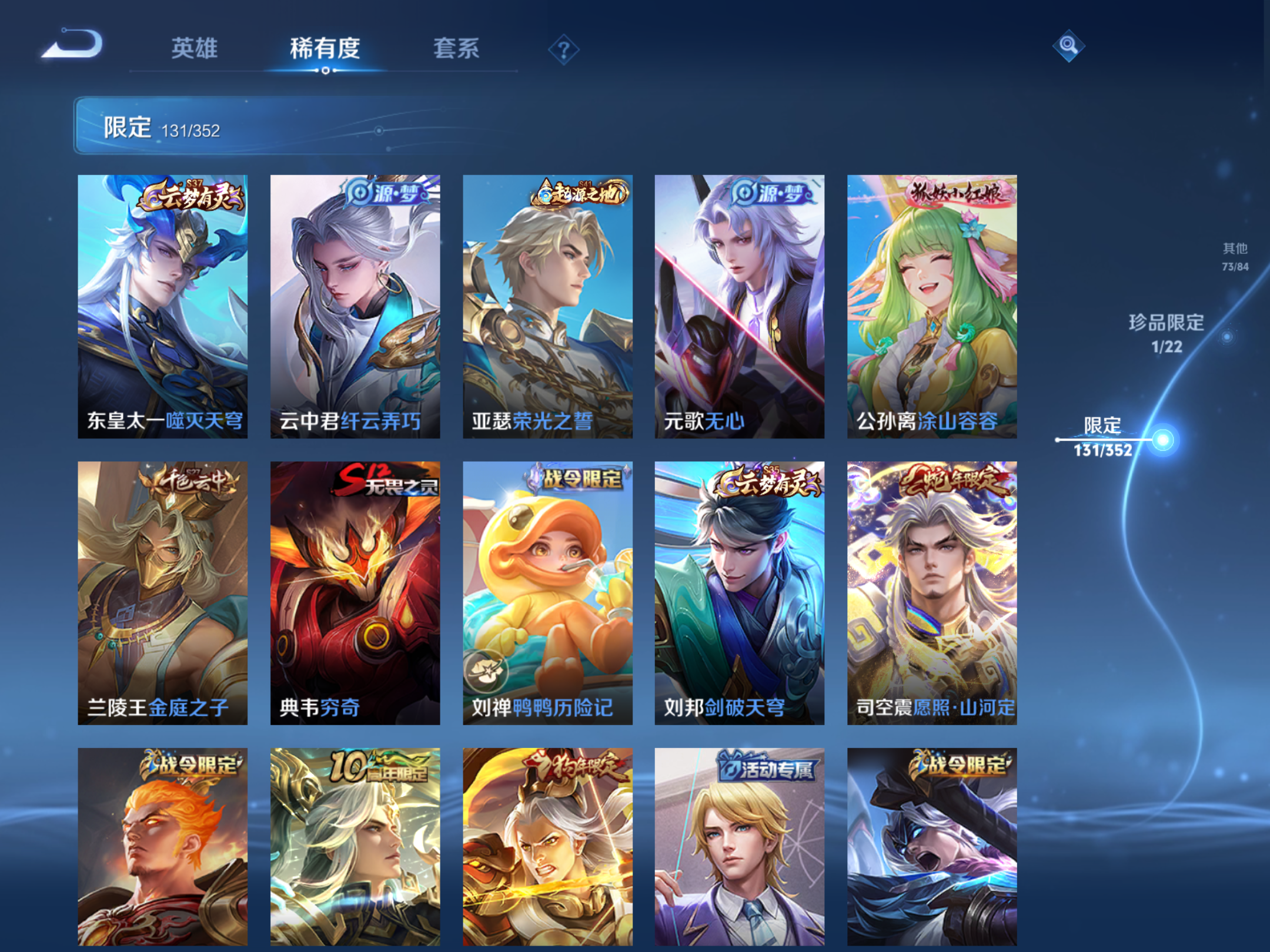 WZCMW3365219王者荣耀账号详情图18 WZCMW3365219王者荣耀账号详情图18