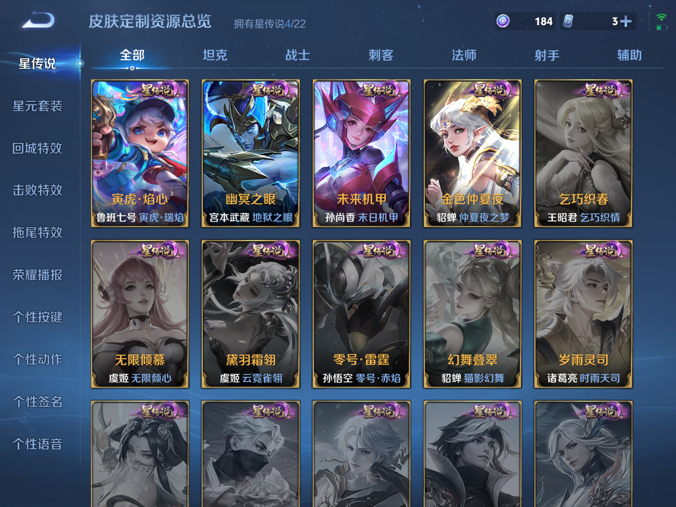 WZCMW3365219王者荣耀账号详情图15 WZCMW3365219王者荣耀账号详情图15