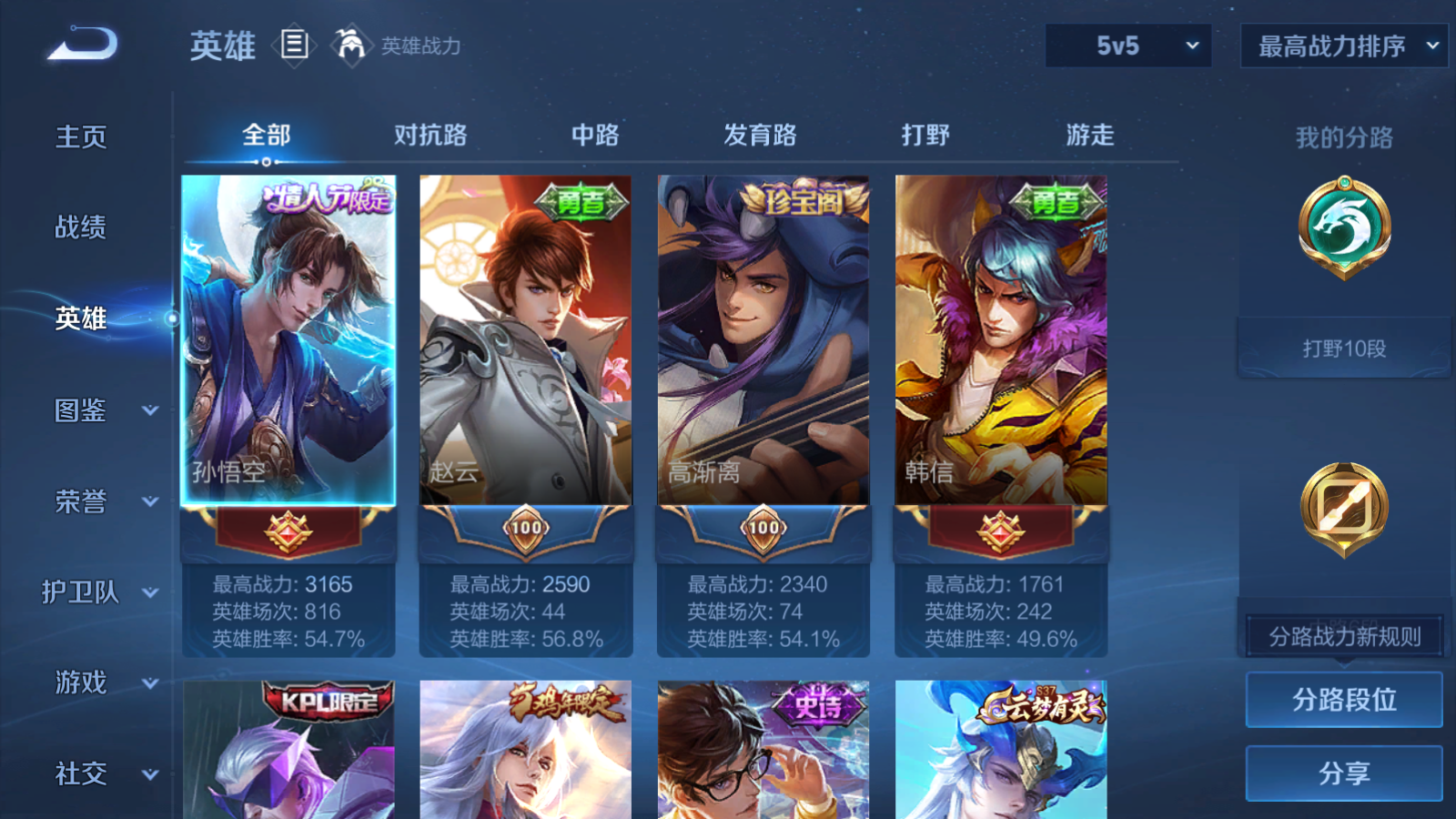 WZCMW3365218王者荣耀账号详情图4