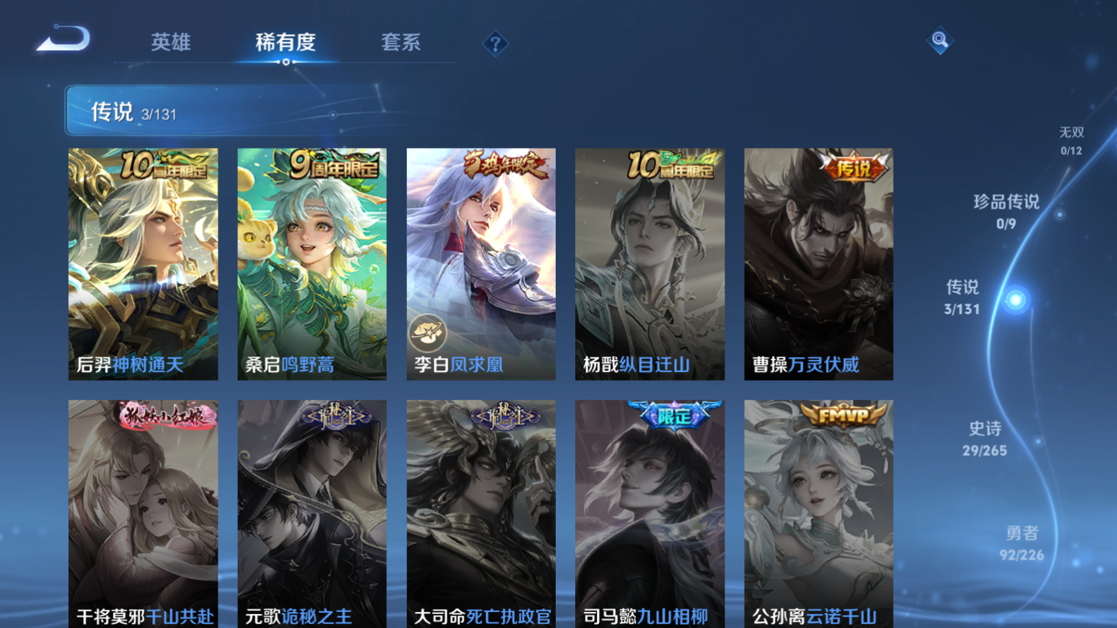 WZCMW3365218王者荣耀账号详情图5