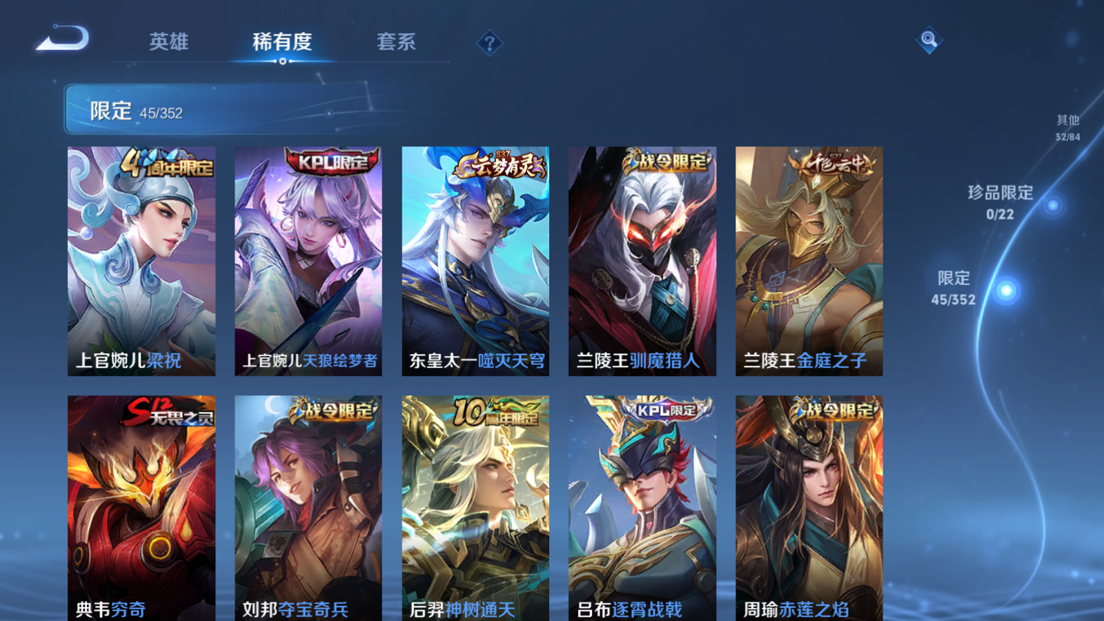 WZCMW3365218王者荣耀账号详情图8