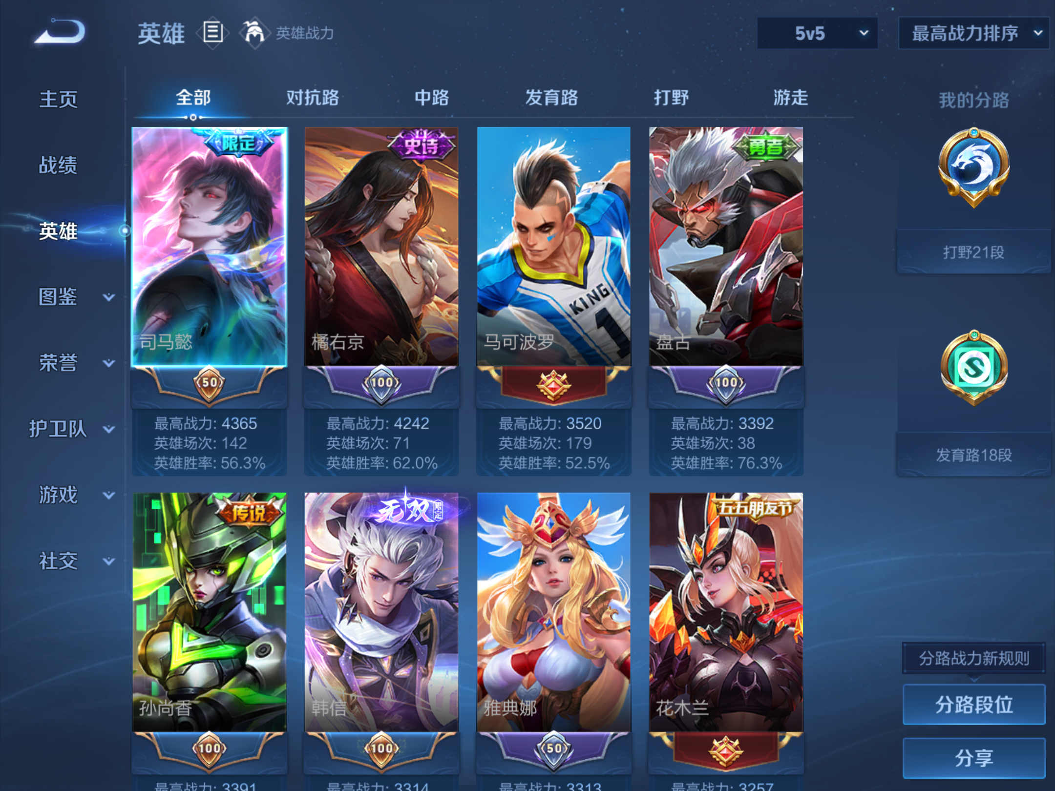 王者荣耀账号苹果QQ48英雄-25皮肤--V7-171皮肤1无双14传说 1星传说 幽冥之眼 【全皮英雄】 司马懿全皮 