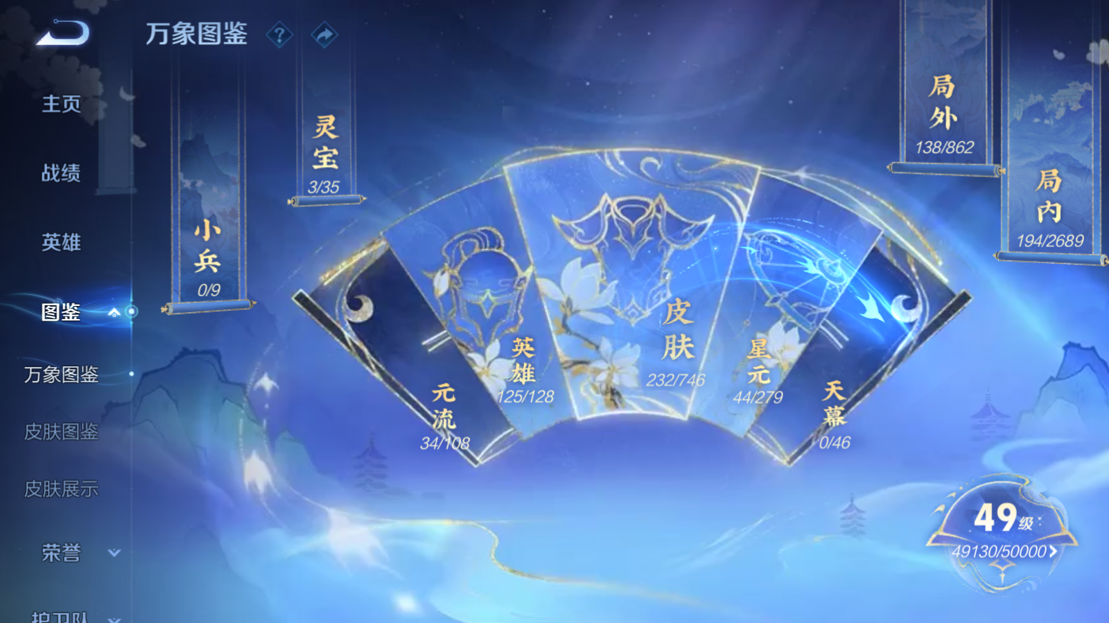 WZCMW3365212王者荣耀账号详情图4