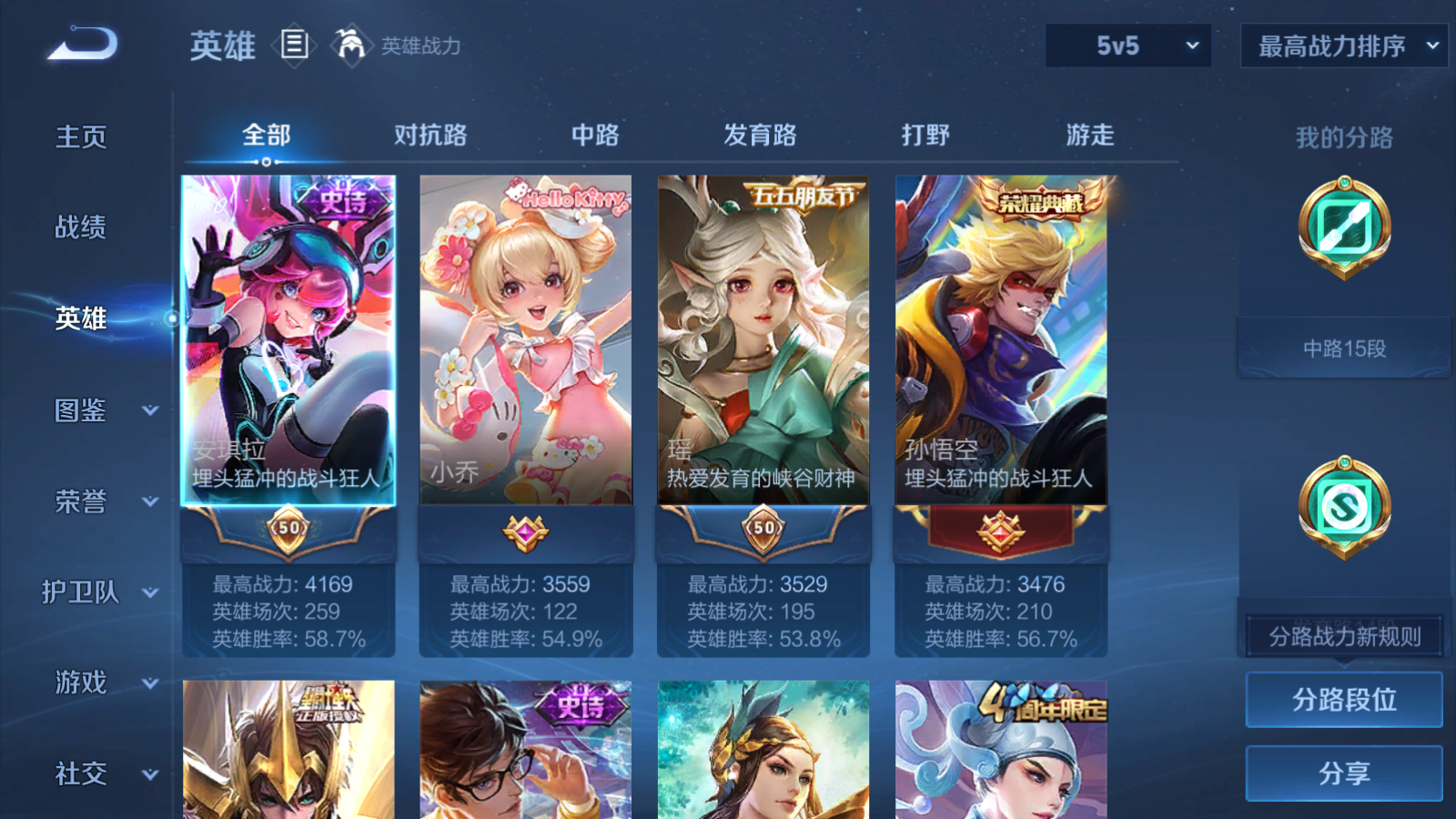 WZCMW3365212王者荣耀账号详情图5