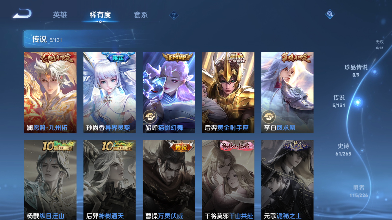 WZCMW3365212王者荣耀账号详情图8