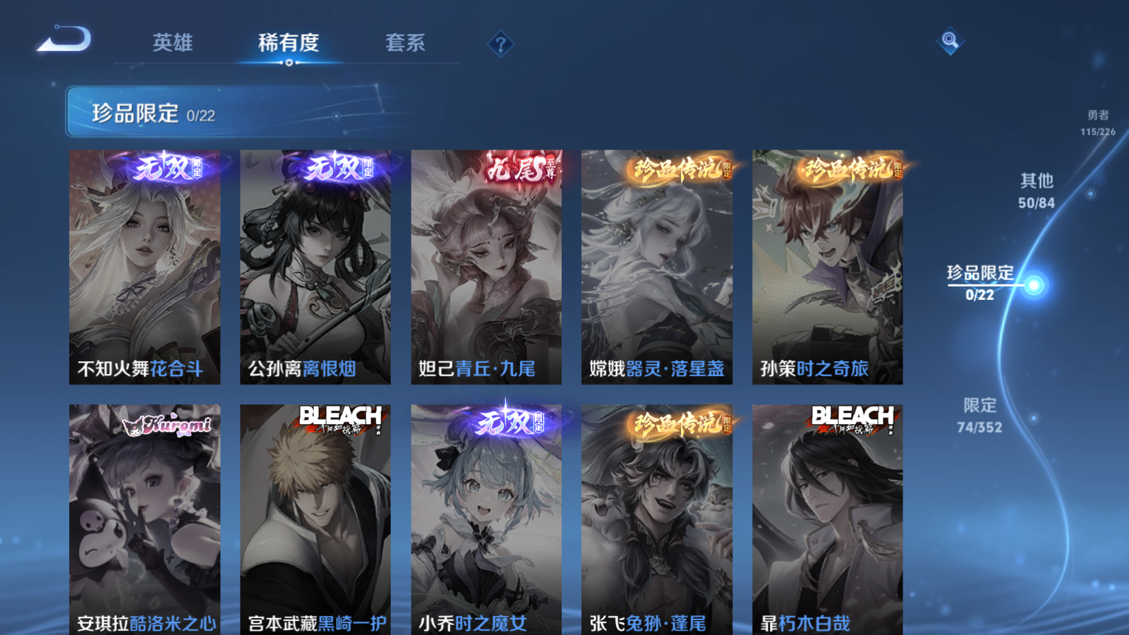 WZCMW3365212王者荣耀账号详情图6