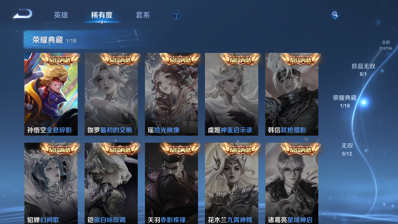 WZCMW3365212王者荣耀账号详情图7