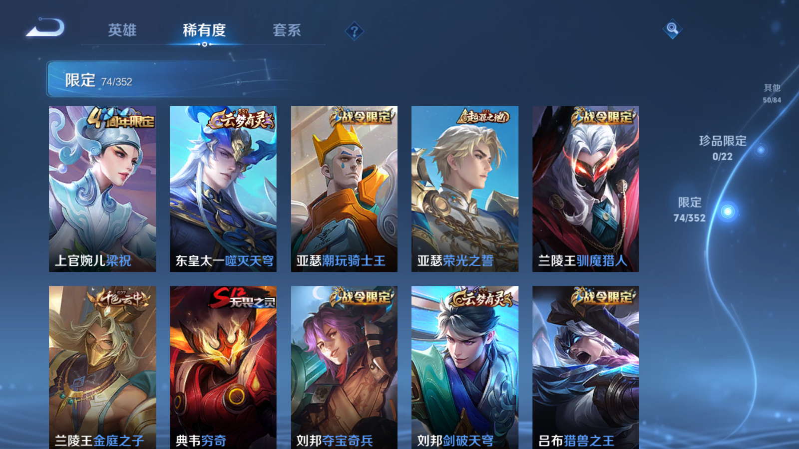 WZCMW3365212王者荣耀账号详情图9