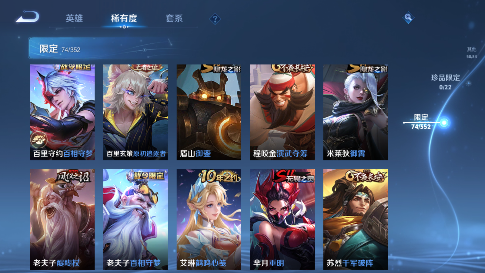 WZCMW3365212王者荣耀账号详情图11