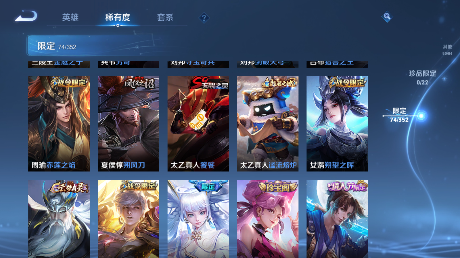 WZCMW3365212王者荣耀账号详情图10