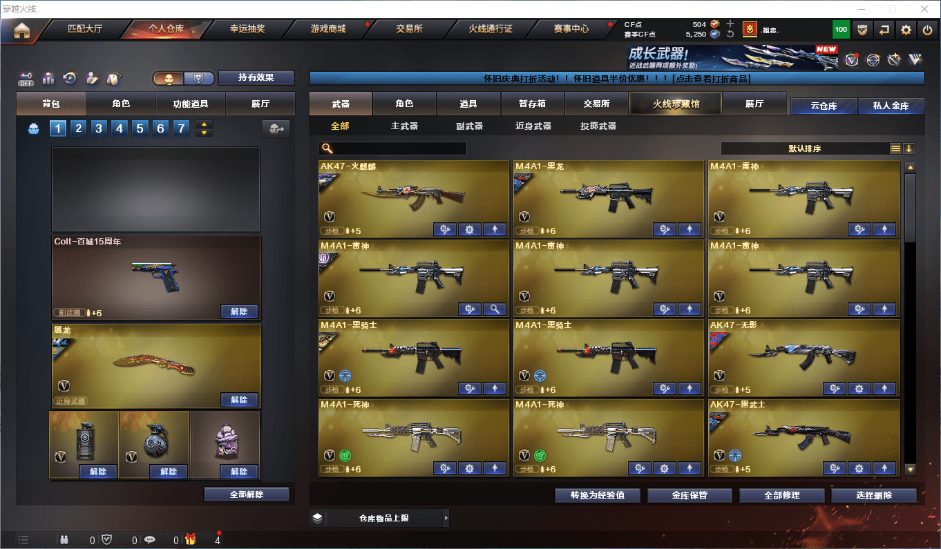 CFQM356472穿越火线账号详情图3 CFQM356472穿越火线账号详情图3