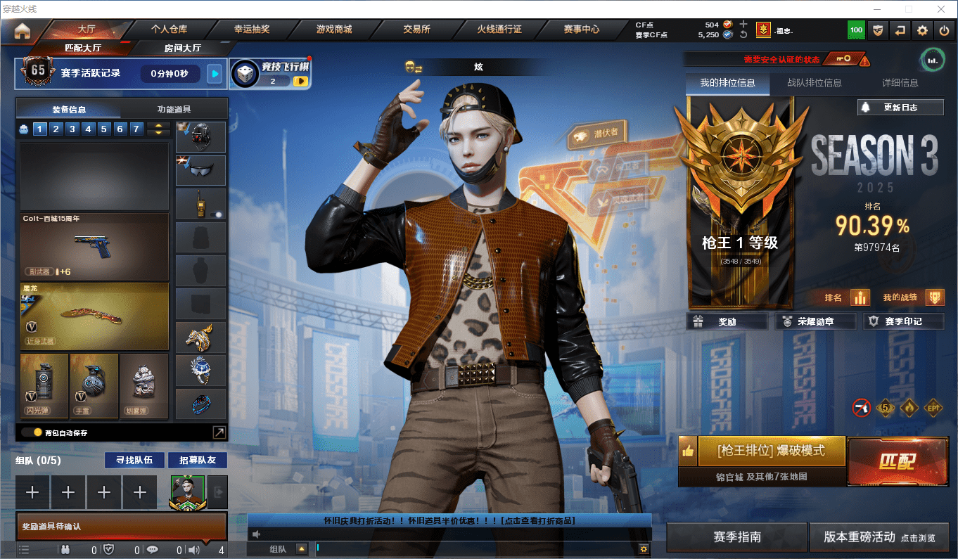 穿越火线账号北部战区★可协助解人脸★ 辽宁一区81v9王者4炫金可排位/会员1/第3赛季枪王1/【2把M200幻神/G3