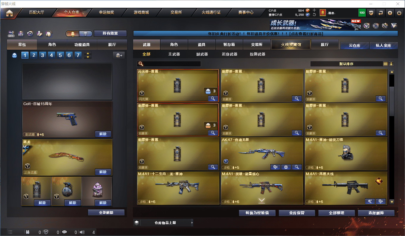 CFQM356472穿越火线账号详情图9 CFQM356472穿越火线账号详情图9