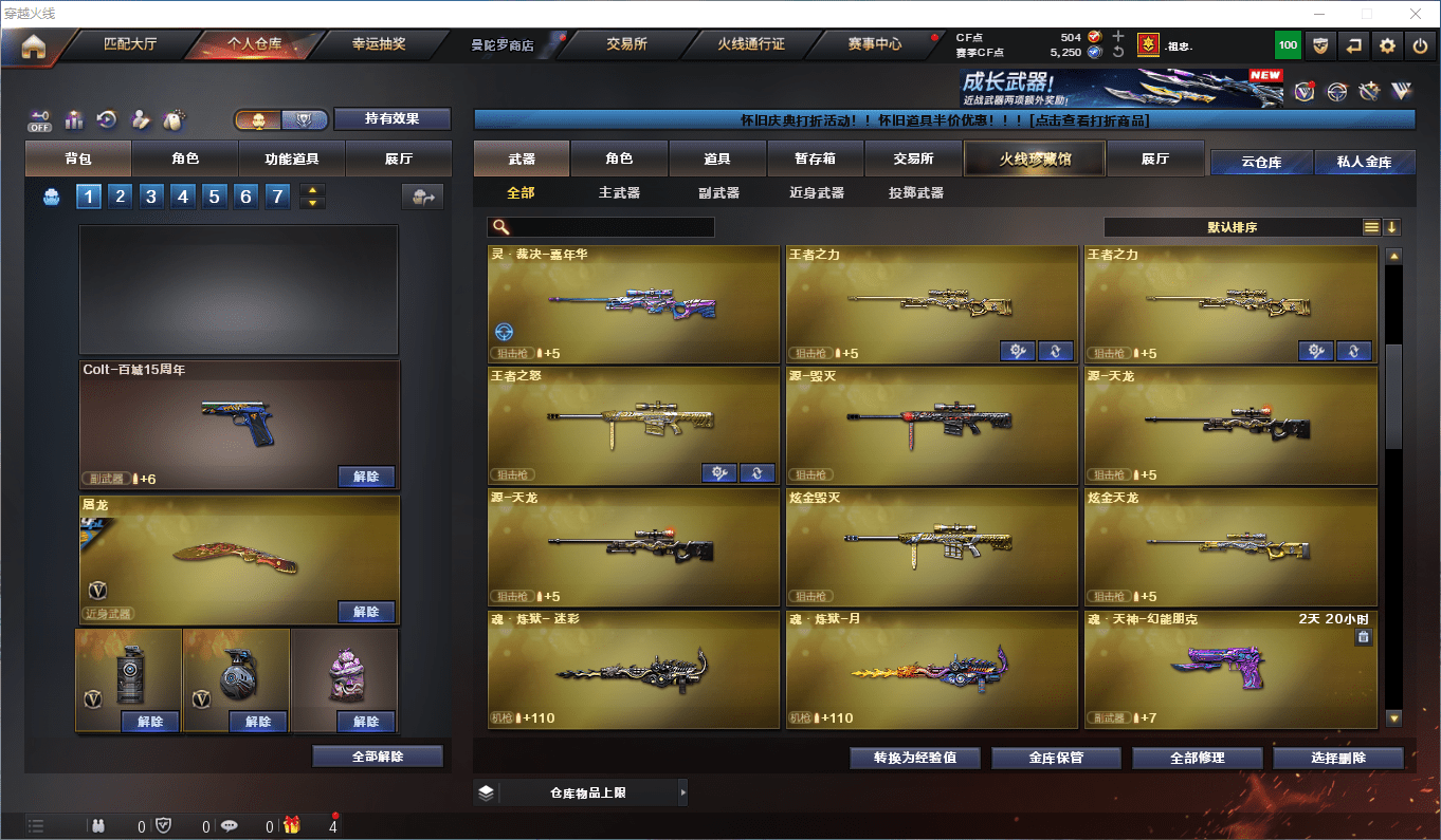 CFQM356472穿越火线账号详情图13 CFQM356472穿越火线账号详情图13