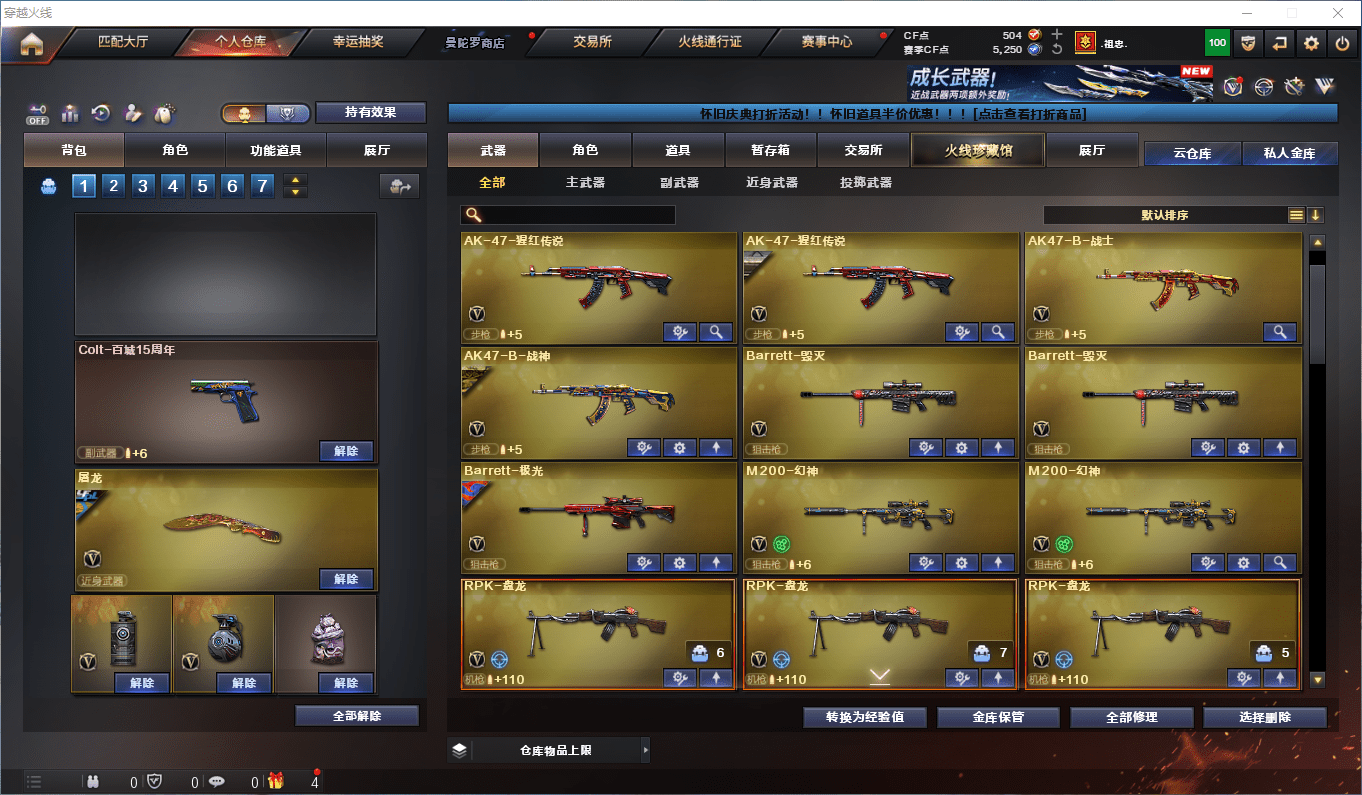 CFQM356472穿越火线账号详情图5 CFQM356472穿越火线账号详情图5