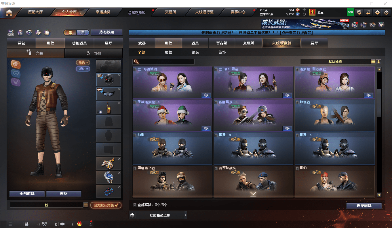 CFQM356472穿越火线账号详情图17 CFQM356472穿越火线账号详情图17