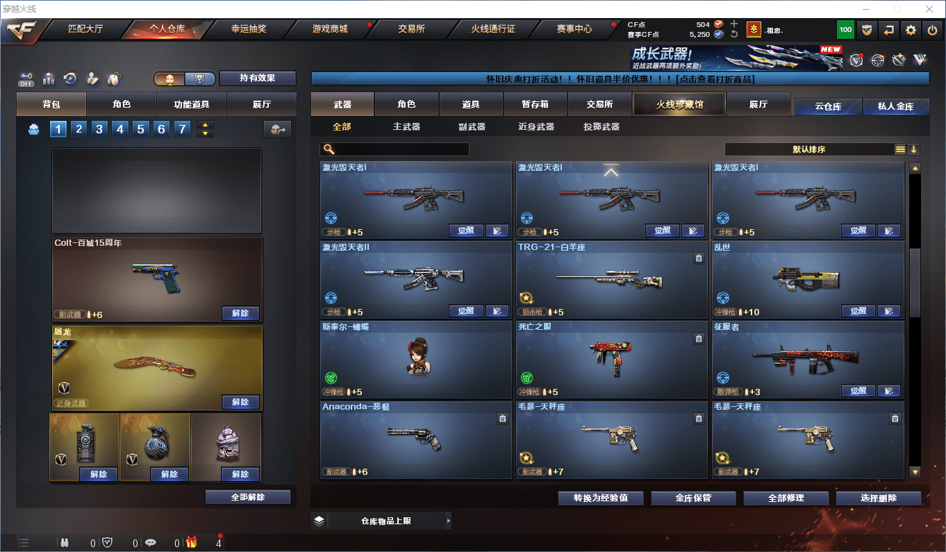 CFQM356472穿越火线账号详情图15 CFQM356472穿越火线账号详情图15