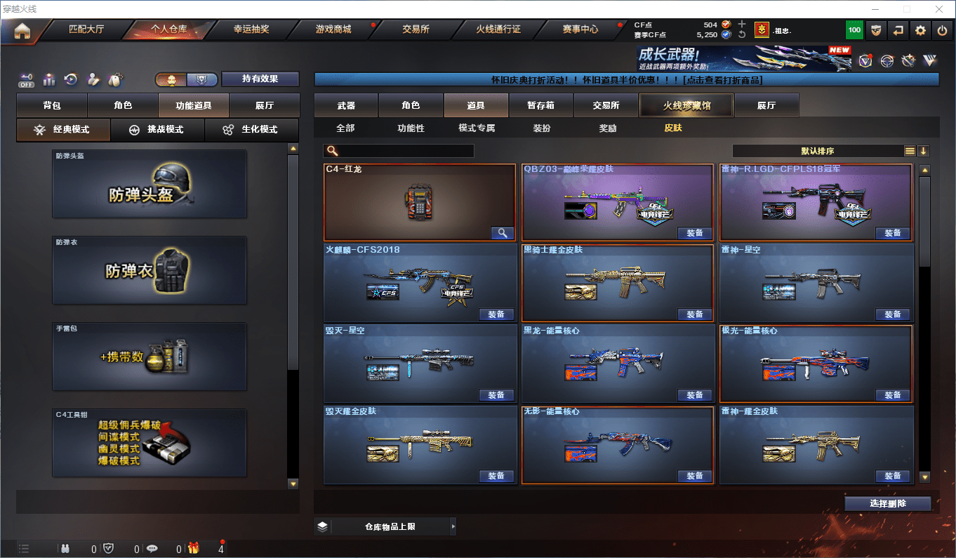 CFQM356472穿越火线账号详情图19 CFQM356472穿越火线账号详情图19