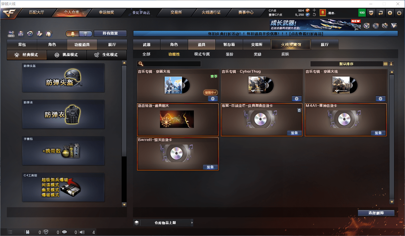 CFQM356472穿越火线账号详情图18 CFQM356472穿越火线账号详情图18