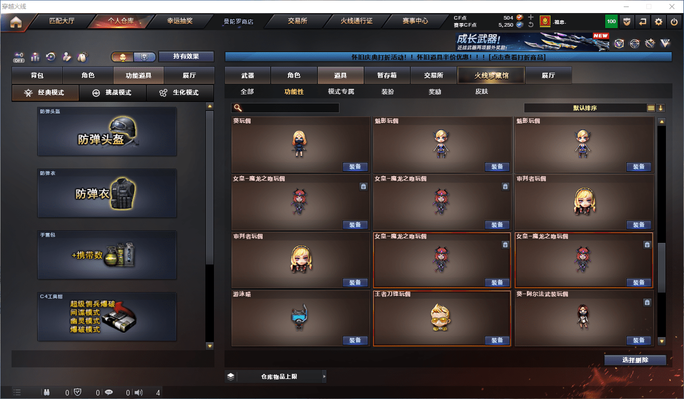 CFQM356472穿越火线账号详情图29 CFQM356472穿越火线账号详情图29