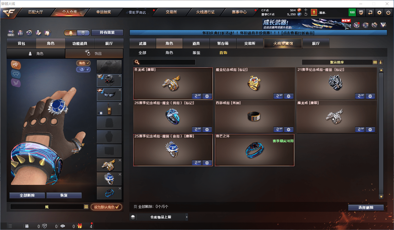 CFQM356472穿越火线账号详情图31 CFQM356472穿越火线账号详情图31