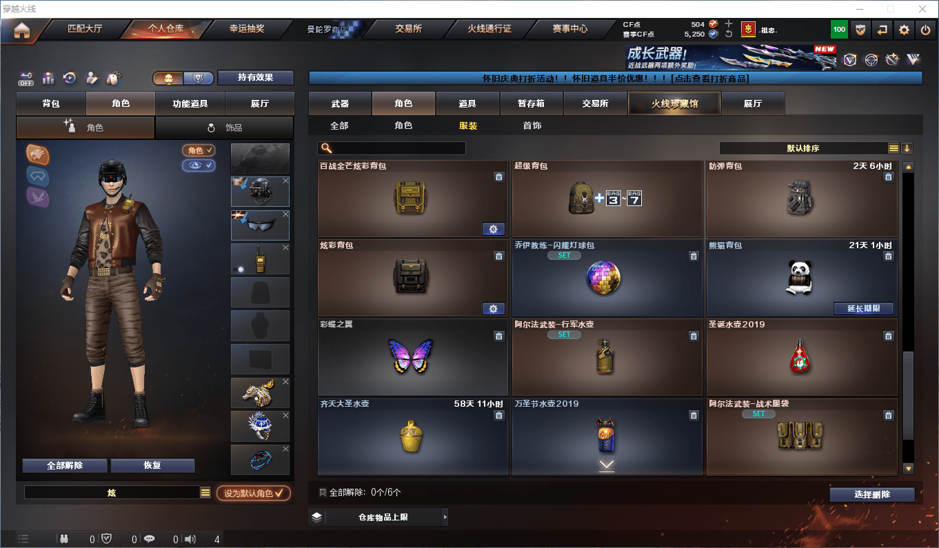 CFQM356472穿越火线账号详情图25 CFQM356472穿越火线账号详情图25