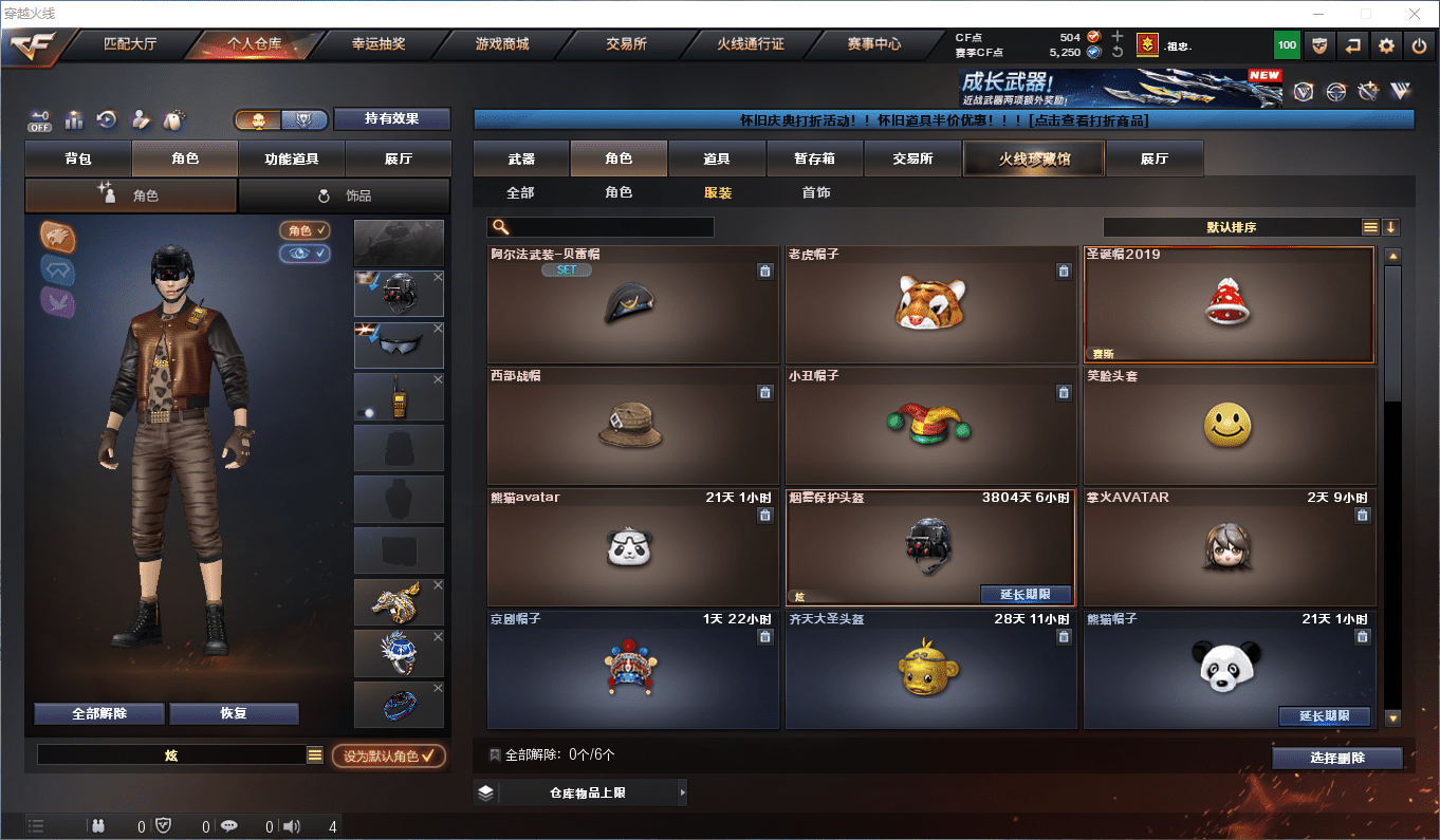 CFQM356472穿越火线账号详情图23 CFQM356472穿越火线账号详情图23