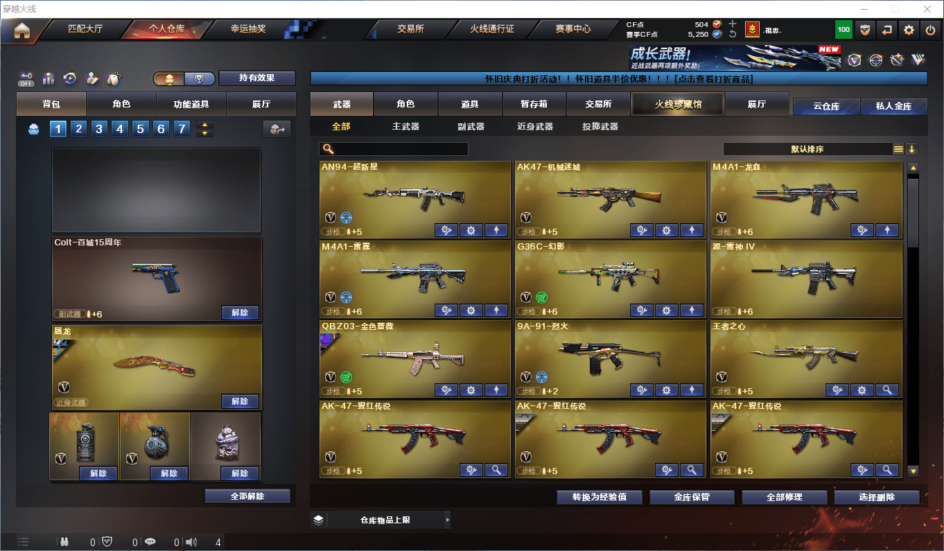 CFQM356472穿越火线账号详情图4 CFQM356472穿越火线账号详情图4