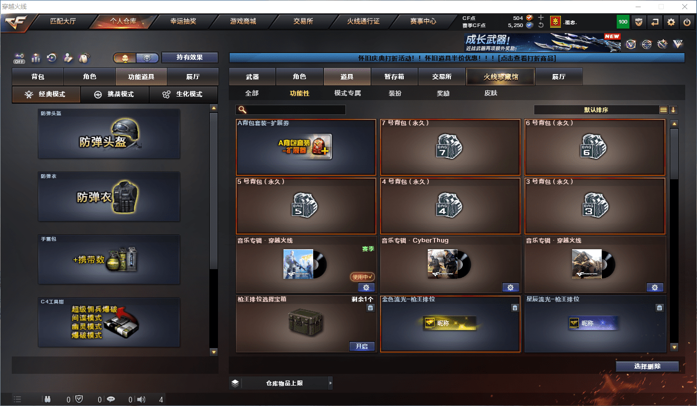 CFQM356472穿越火线账号详情图26 CFQM356472穿越火线账号详情图26