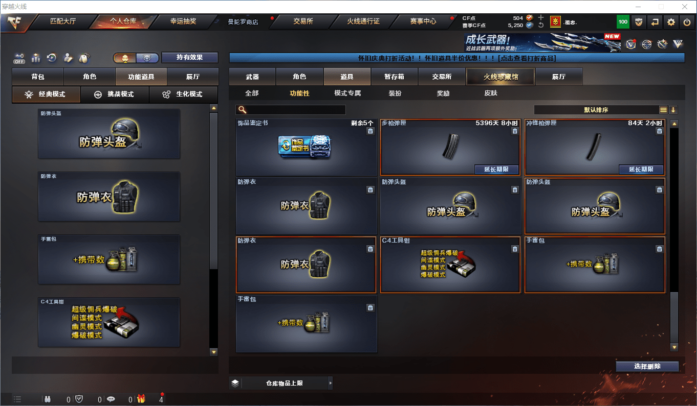 CFQM356472穿越火线账号详情图30 CFQM356472穿越火线账号详情图30