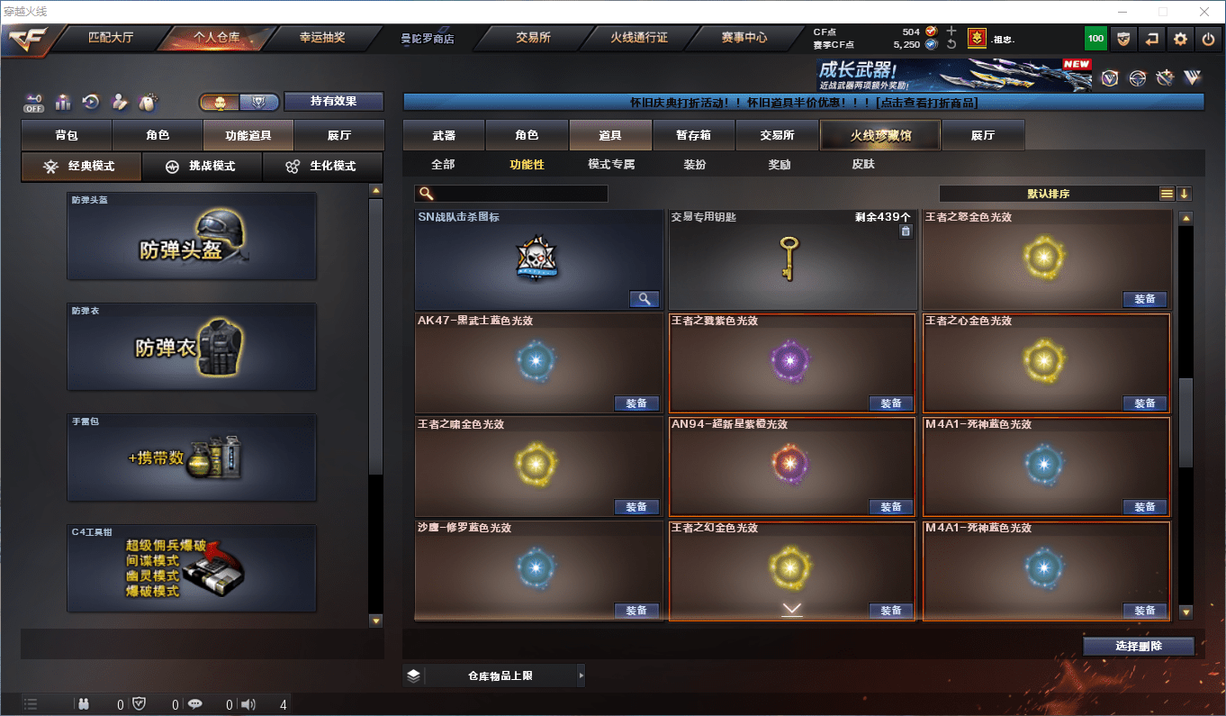 CFQM356472穿越火线账号详情图28 CFQM356472穿越火线账号详情图28