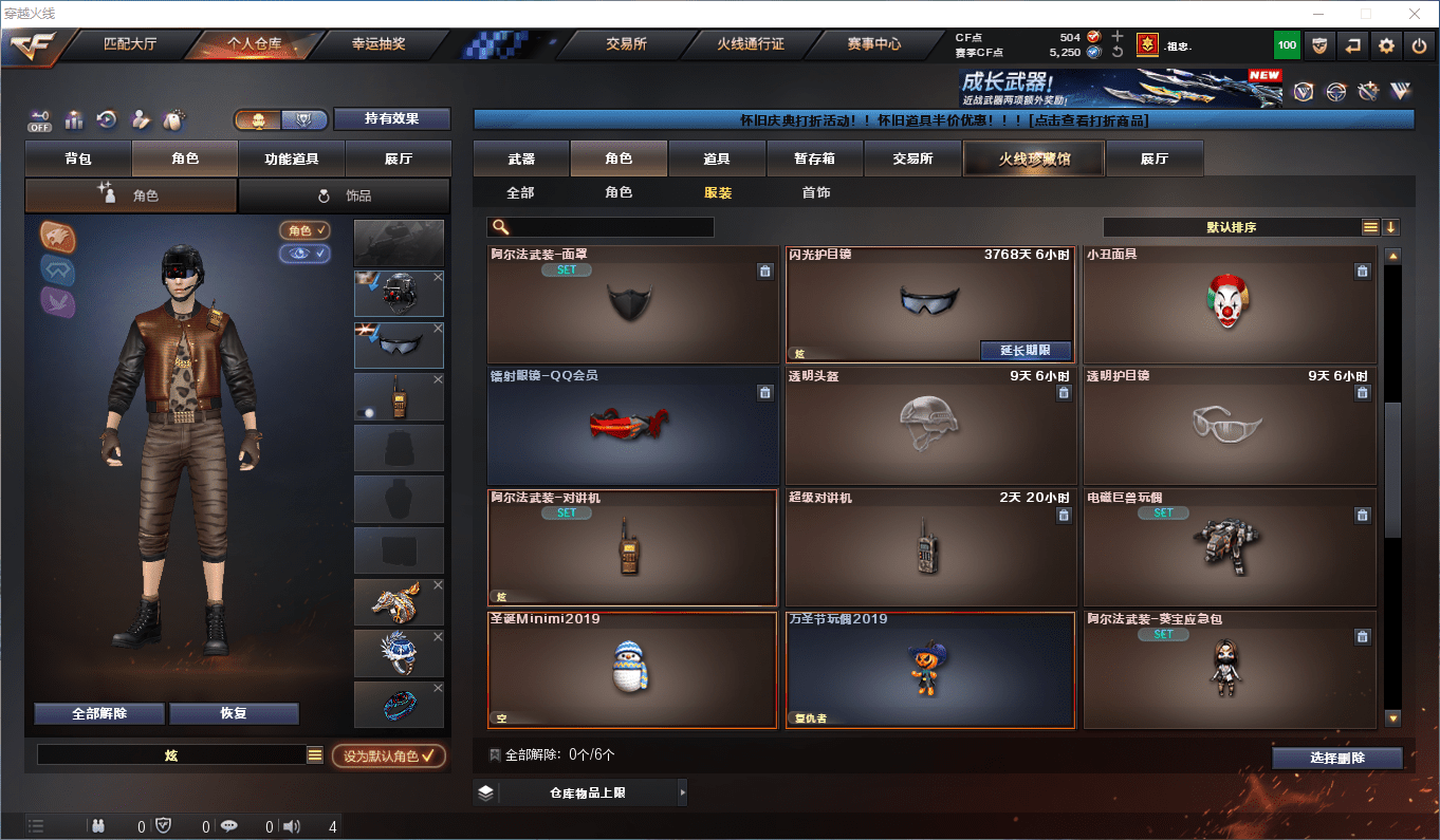 CFQM356472穿越火线账号详情图24 CFQM356472穿越火线账号详情图24