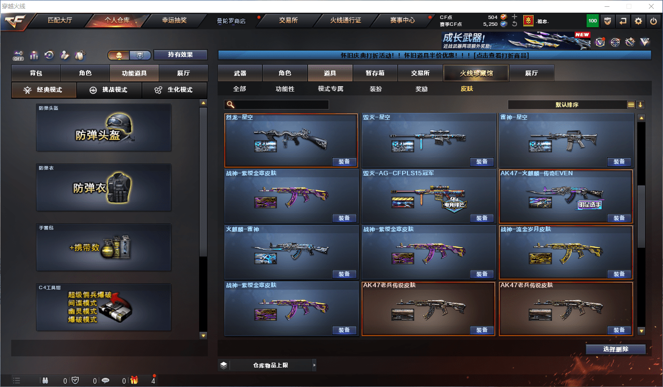 CFQM356472穿越火线账号详情图20 CFQM356472穿越火线账号详情图20