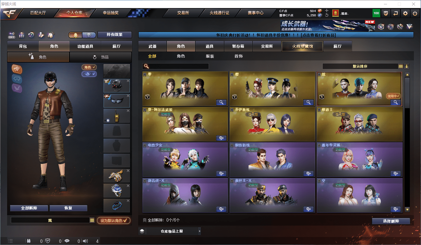 CFQM356472穿越火线账号详情图16 CFQM356472穿越火线账号详情图16