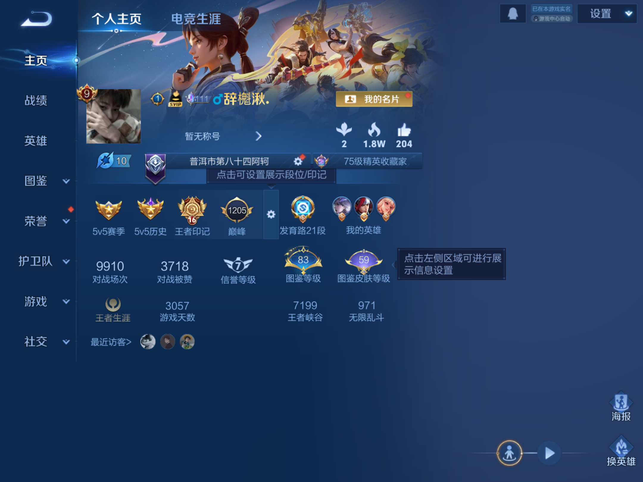 王者荣耀账号苹果QQ127英雄-375皮肤--V9-375皮肤3典藏1无双29传说 1星传说 金色仲夏夜  【全皮英雄】