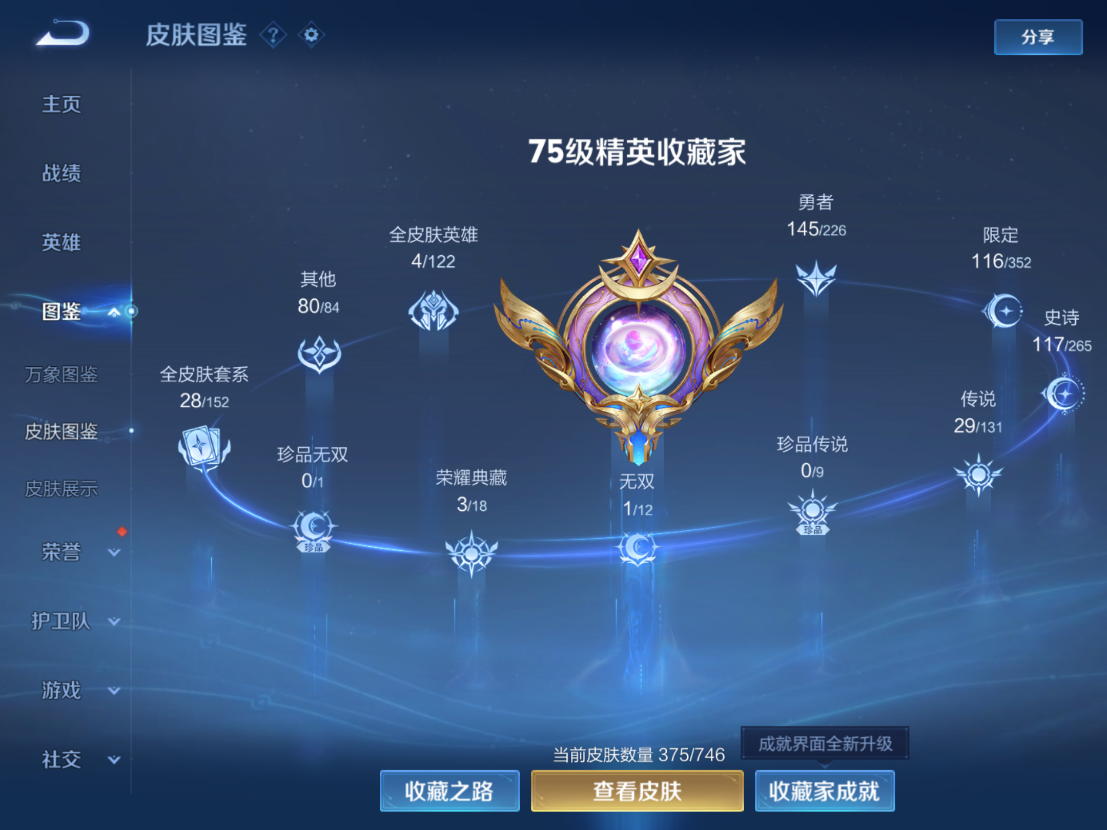 WZCMW3365213王者荣耀账号详情图2