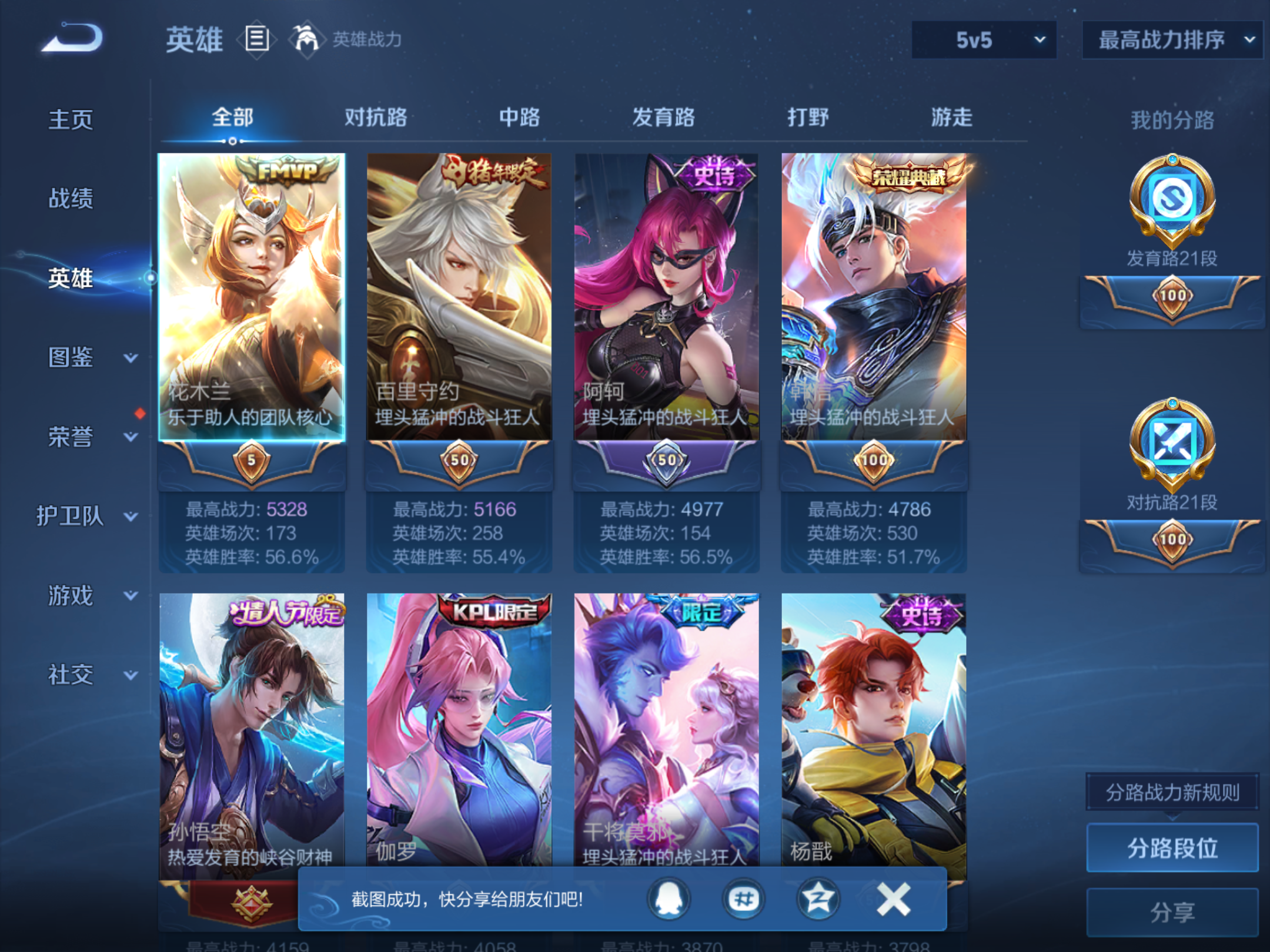 WZCMW3365213王者荣耀账号详情图3