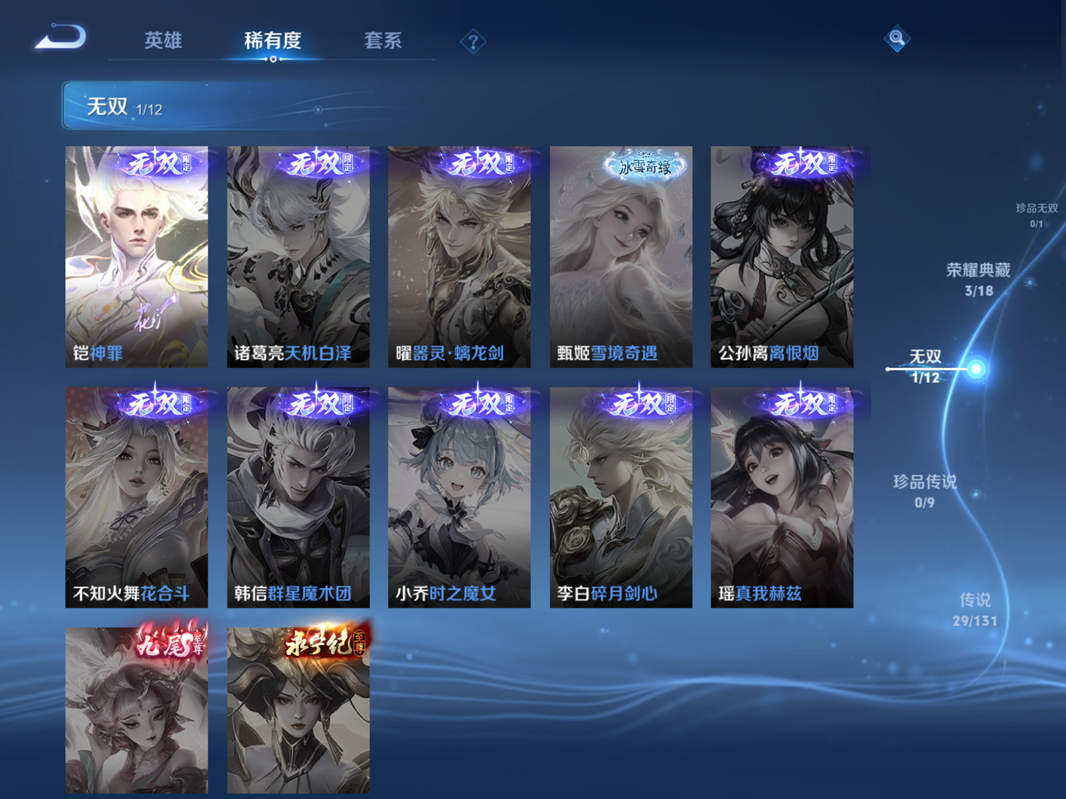 WZCMW3365213王者荣耀账号详情图6