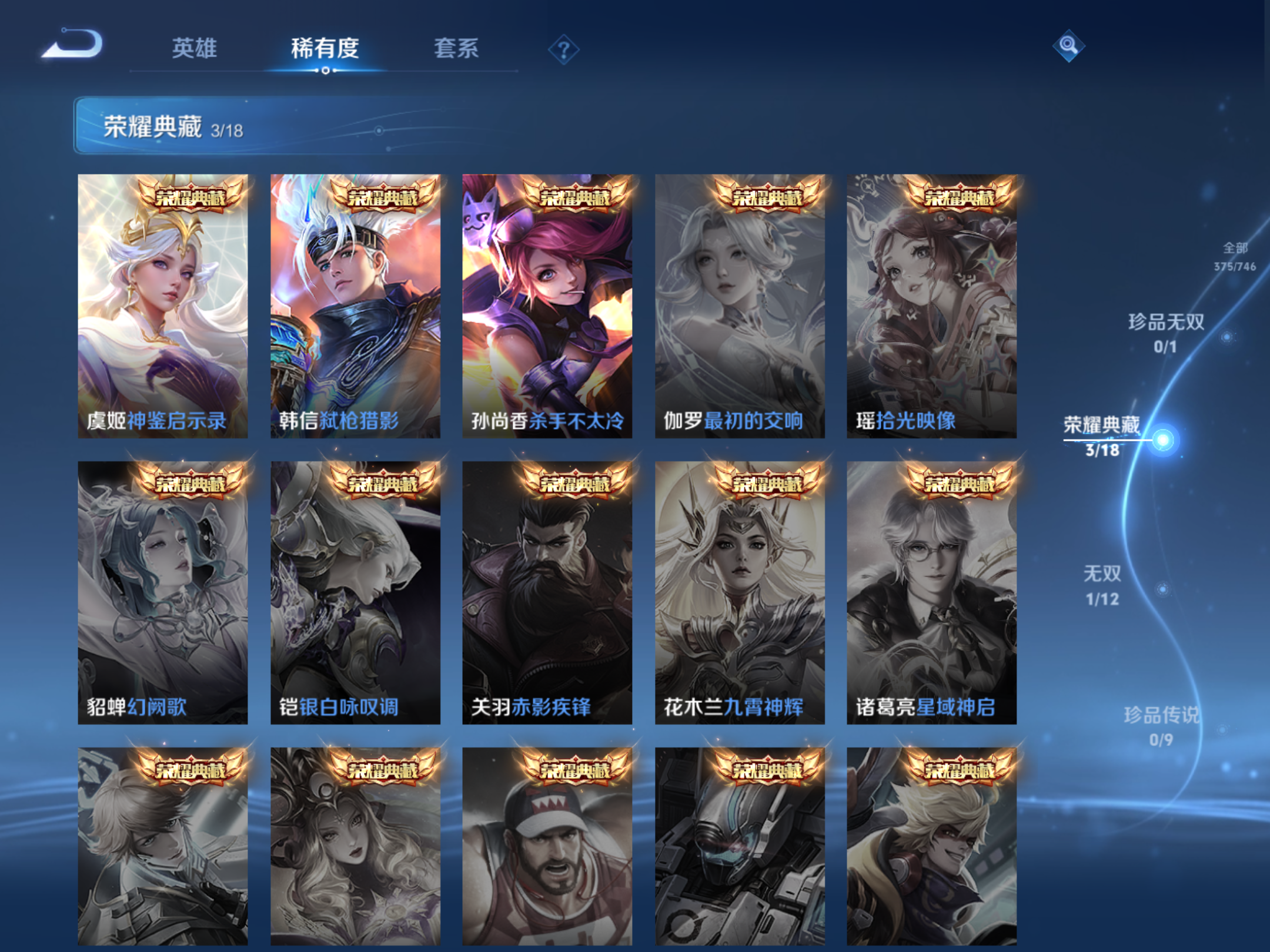 WZCMW3365213王者荣耀账号详情图5