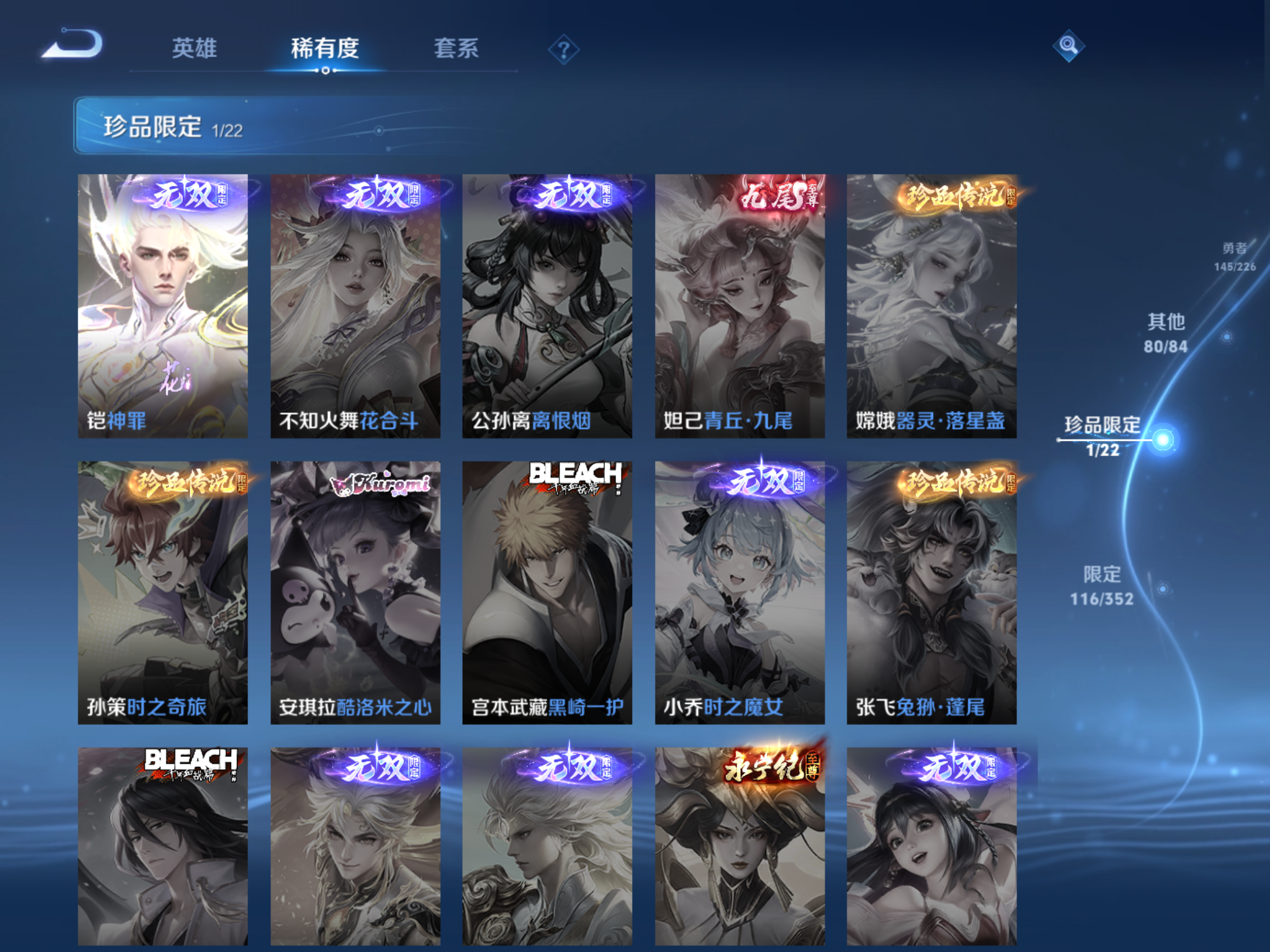 WZCMW3365213王者荣耀账号详情图9